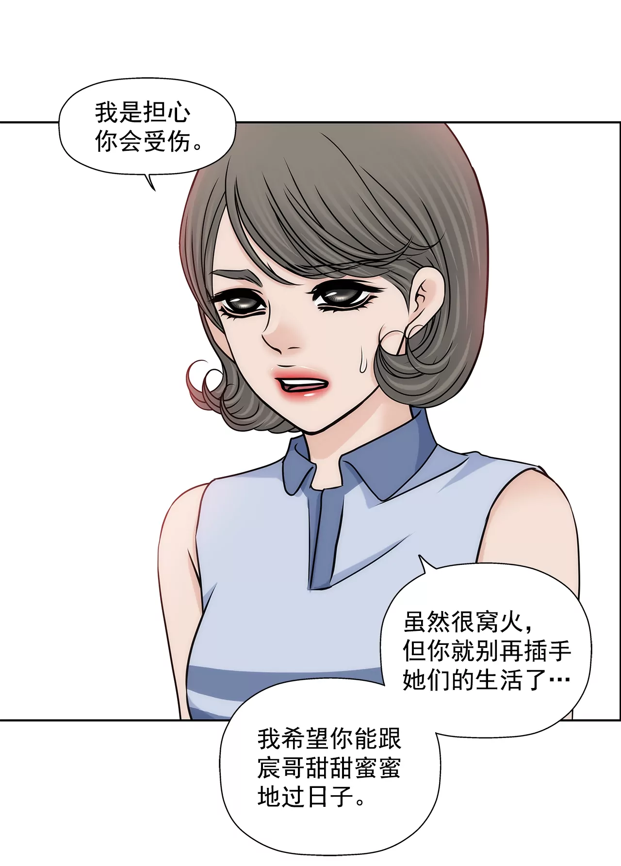 第187话 评论-第188话