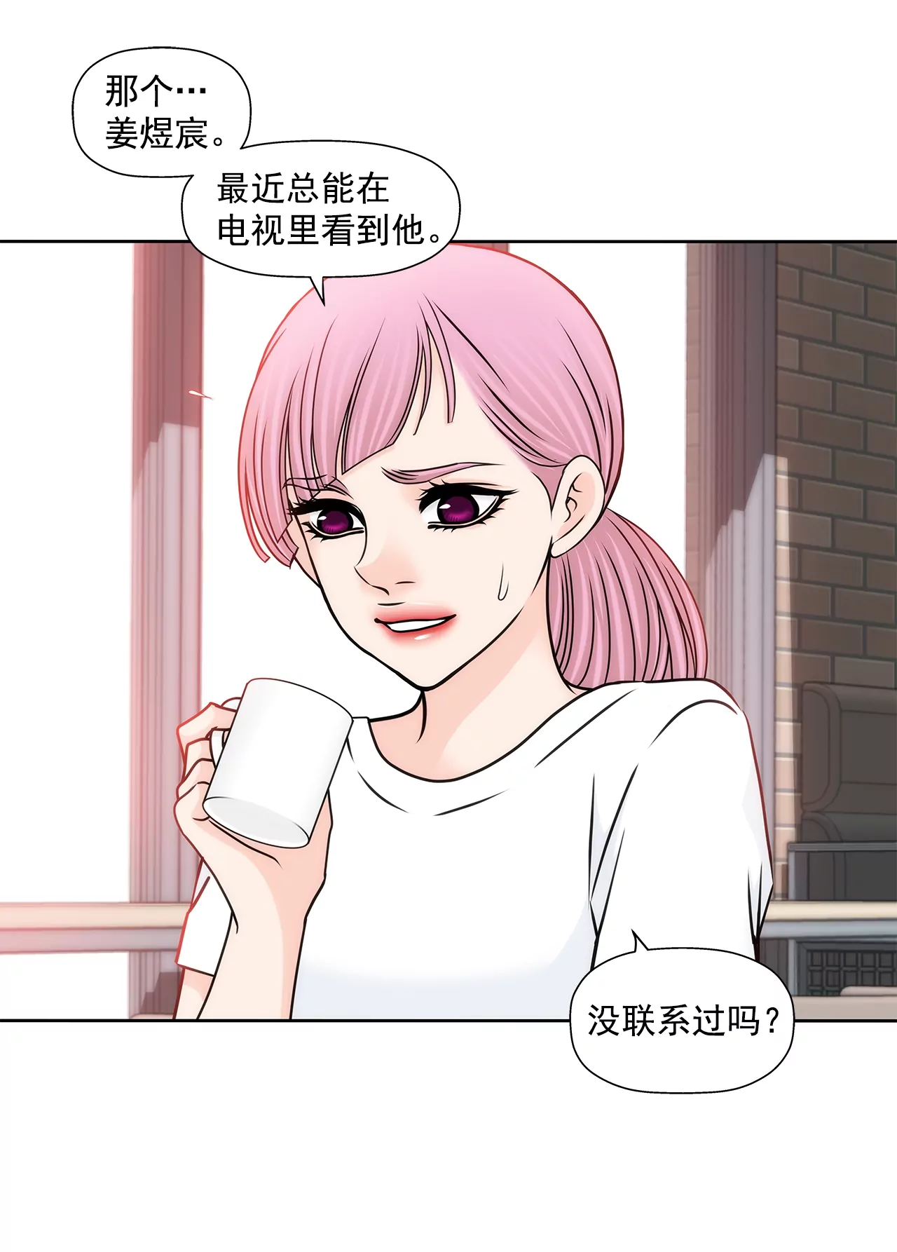 第189话 我不会原谅他们-第190话