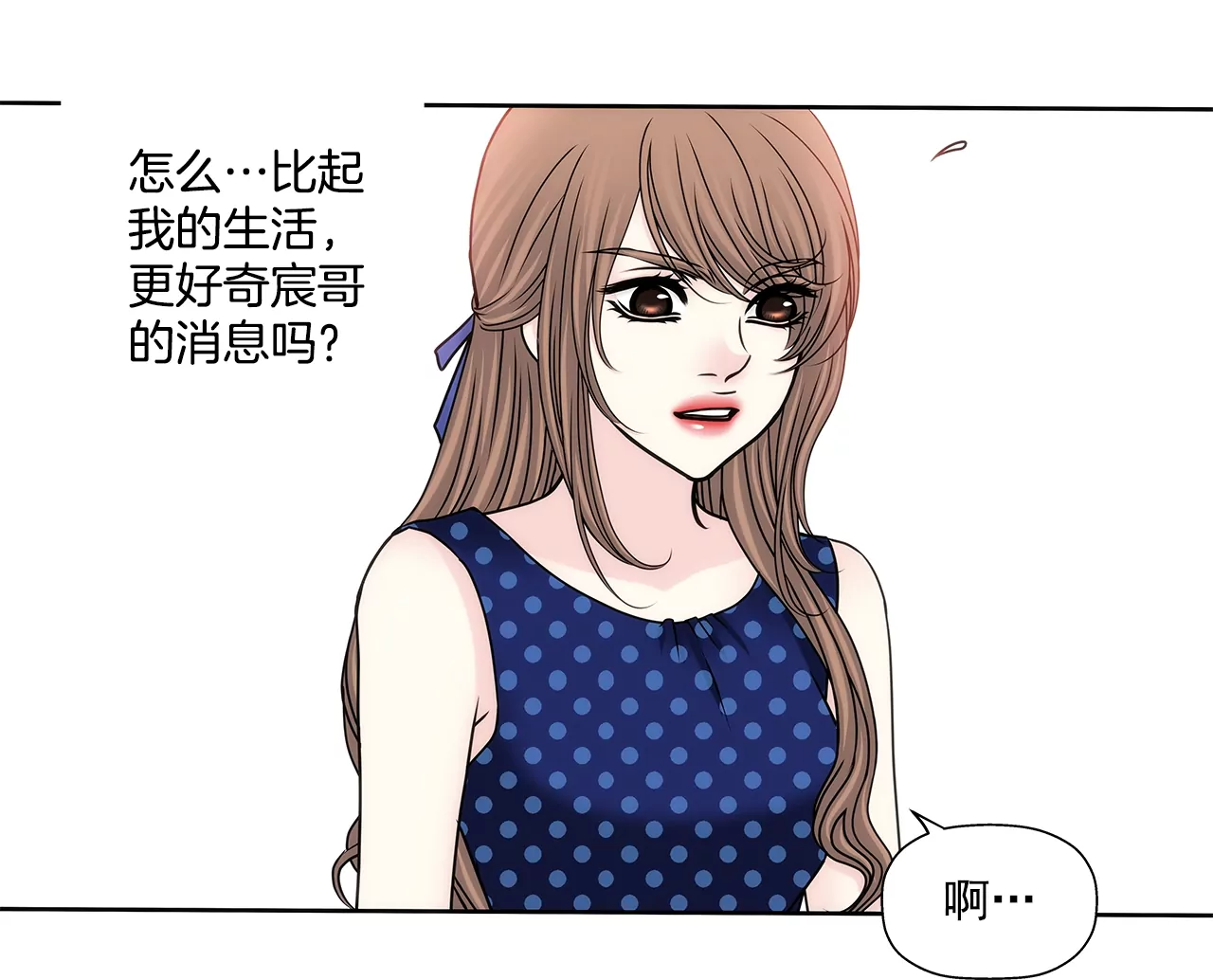 第189话 我不会原谅他们-第190话