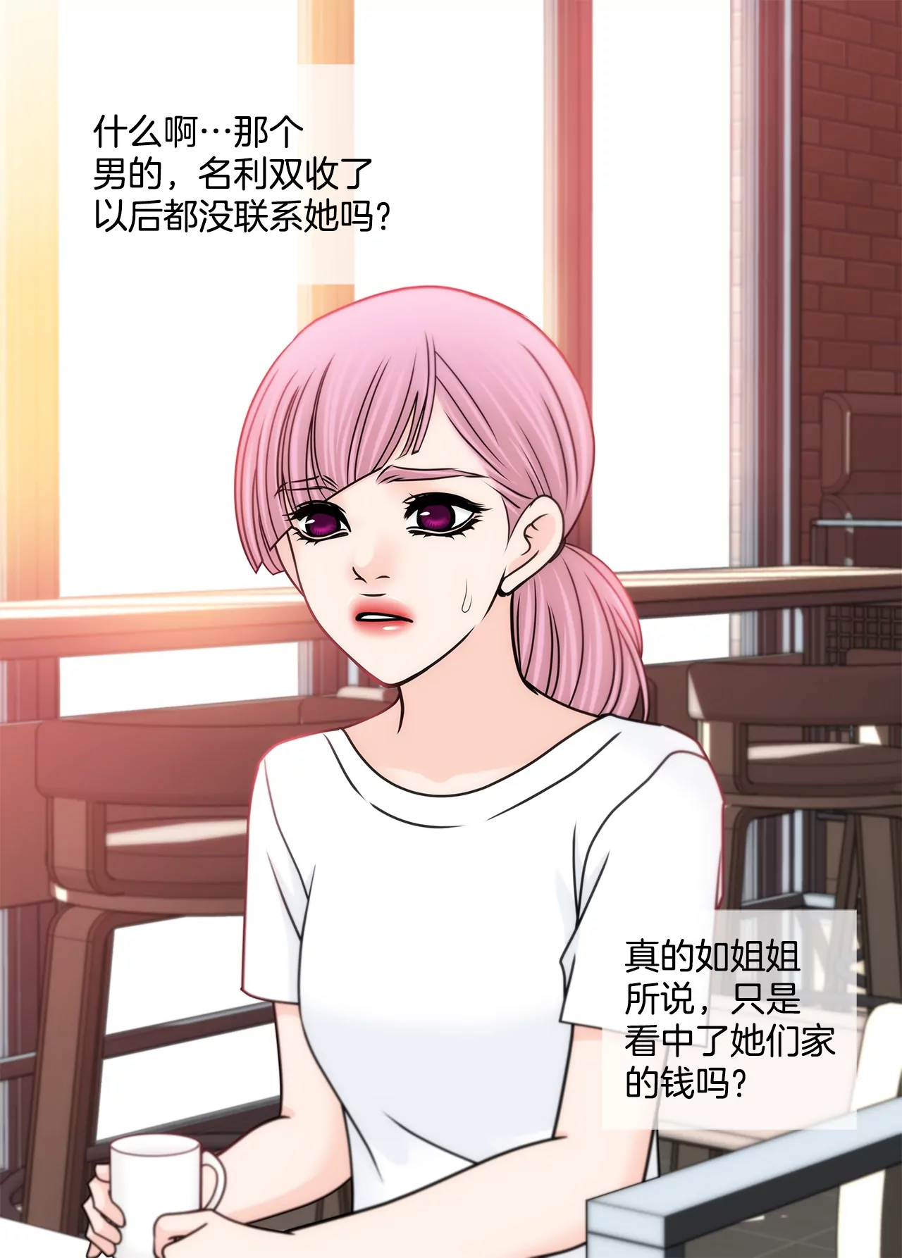 第189话 我不会原谅他们-第190话