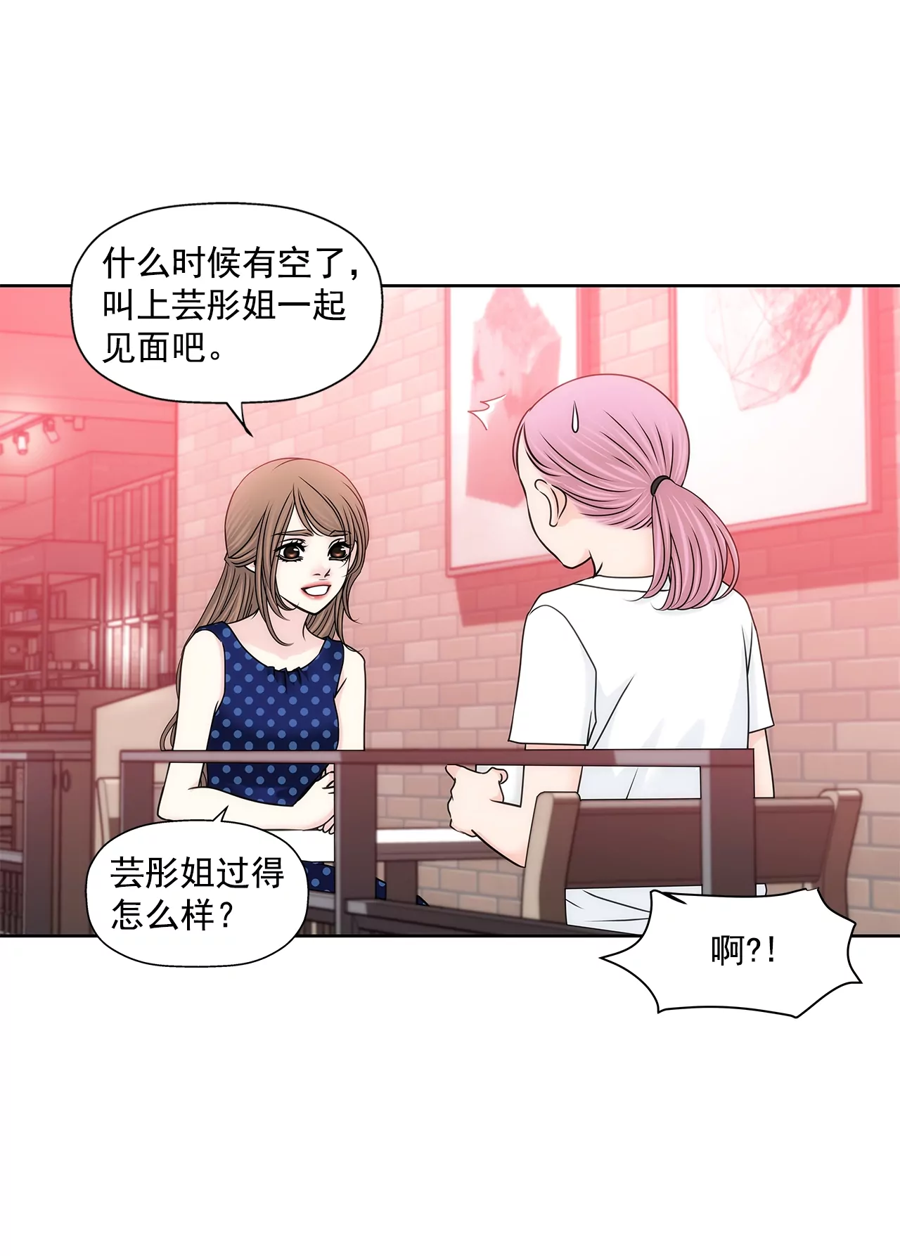 第189话 我不会原谅他们-第190话