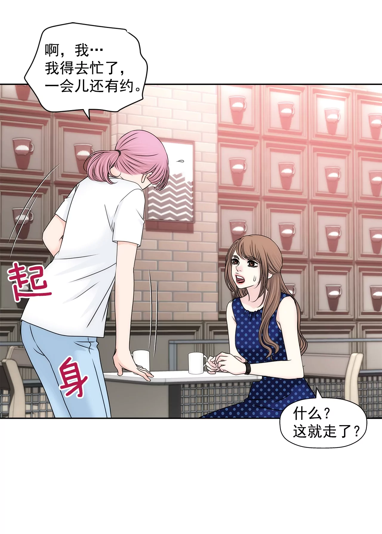 第189话 我不会原谅他们-第190话