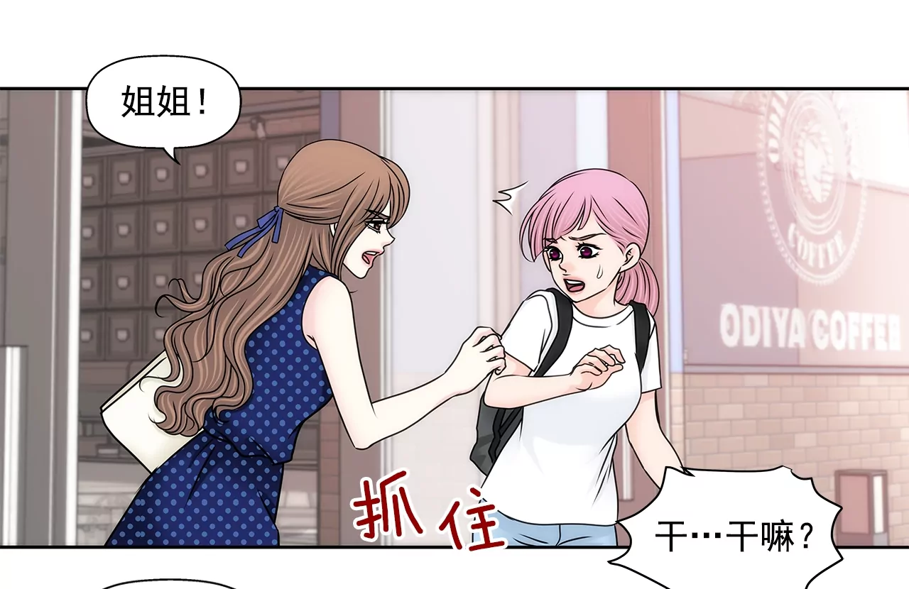 第189话 我不会原谅他们-第190话