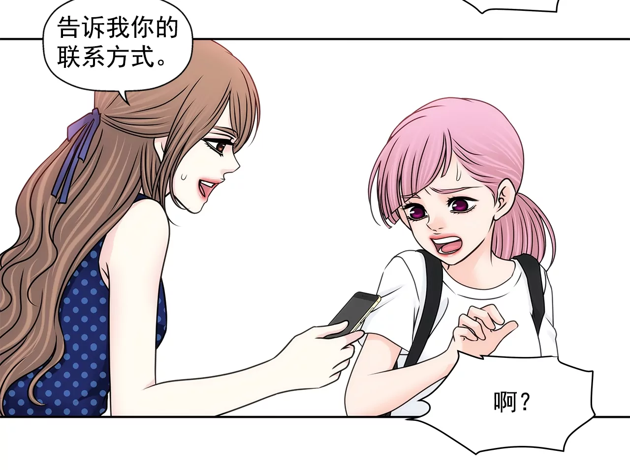 第189话 我不会原谅他们-第190话