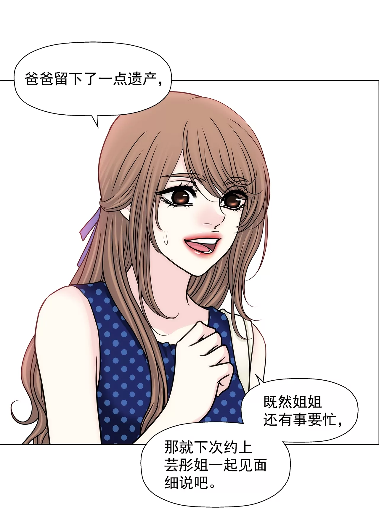 第189话 我不会原谅他们-第190话
