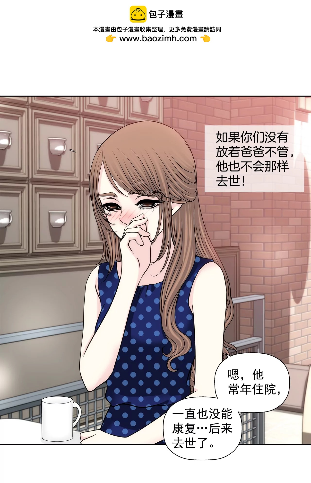 第189话 我不会原谅他们-第190话
