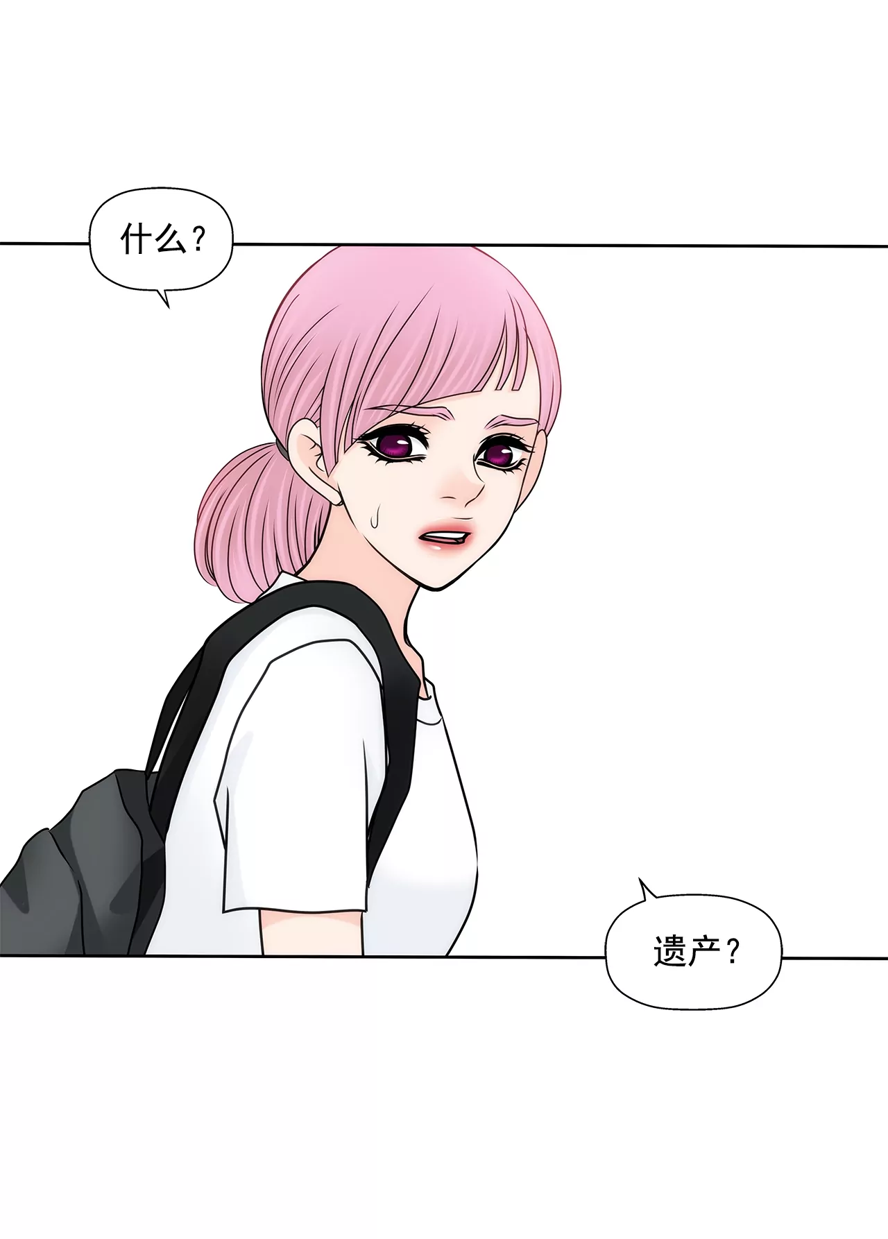 第189话 我不会原谅他们-第190话