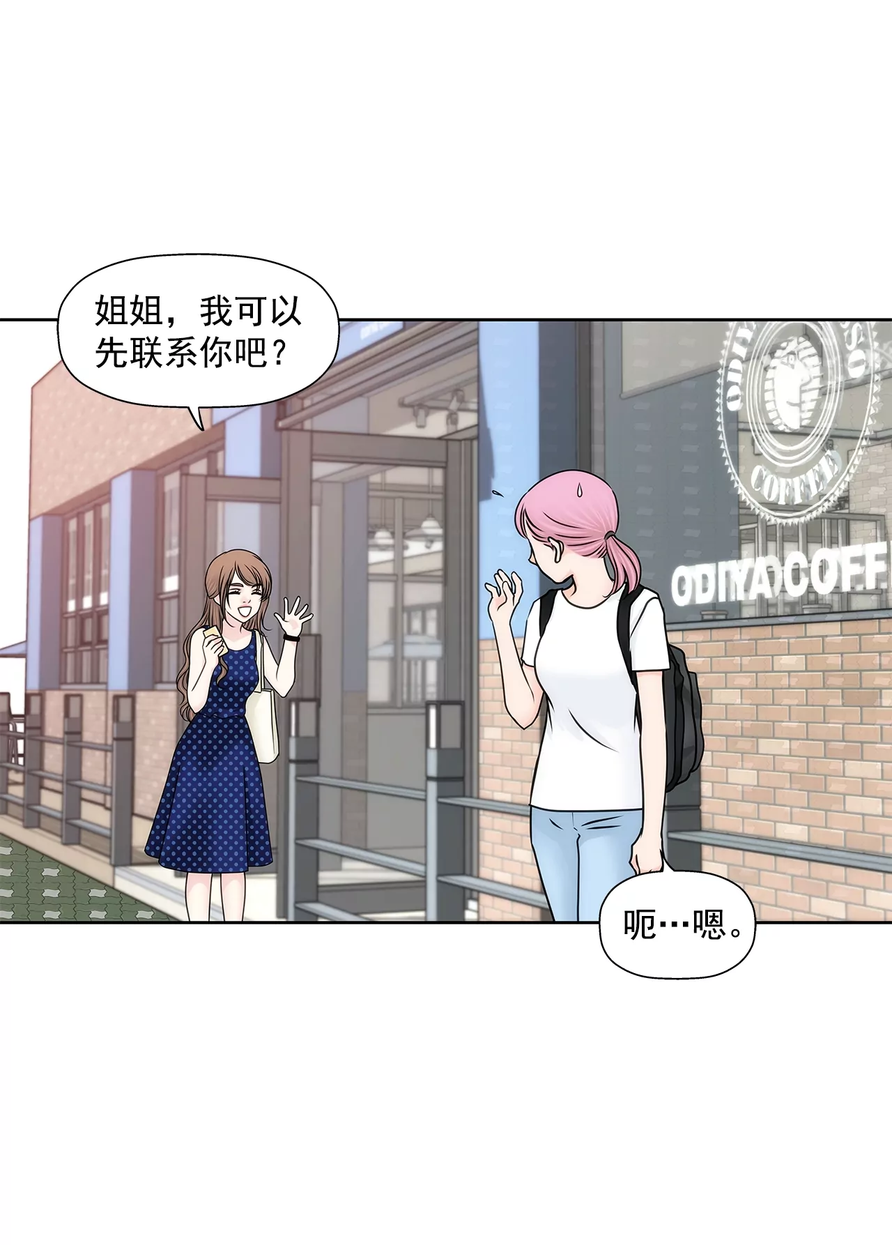 第189话 我不会原谅他们-第190话