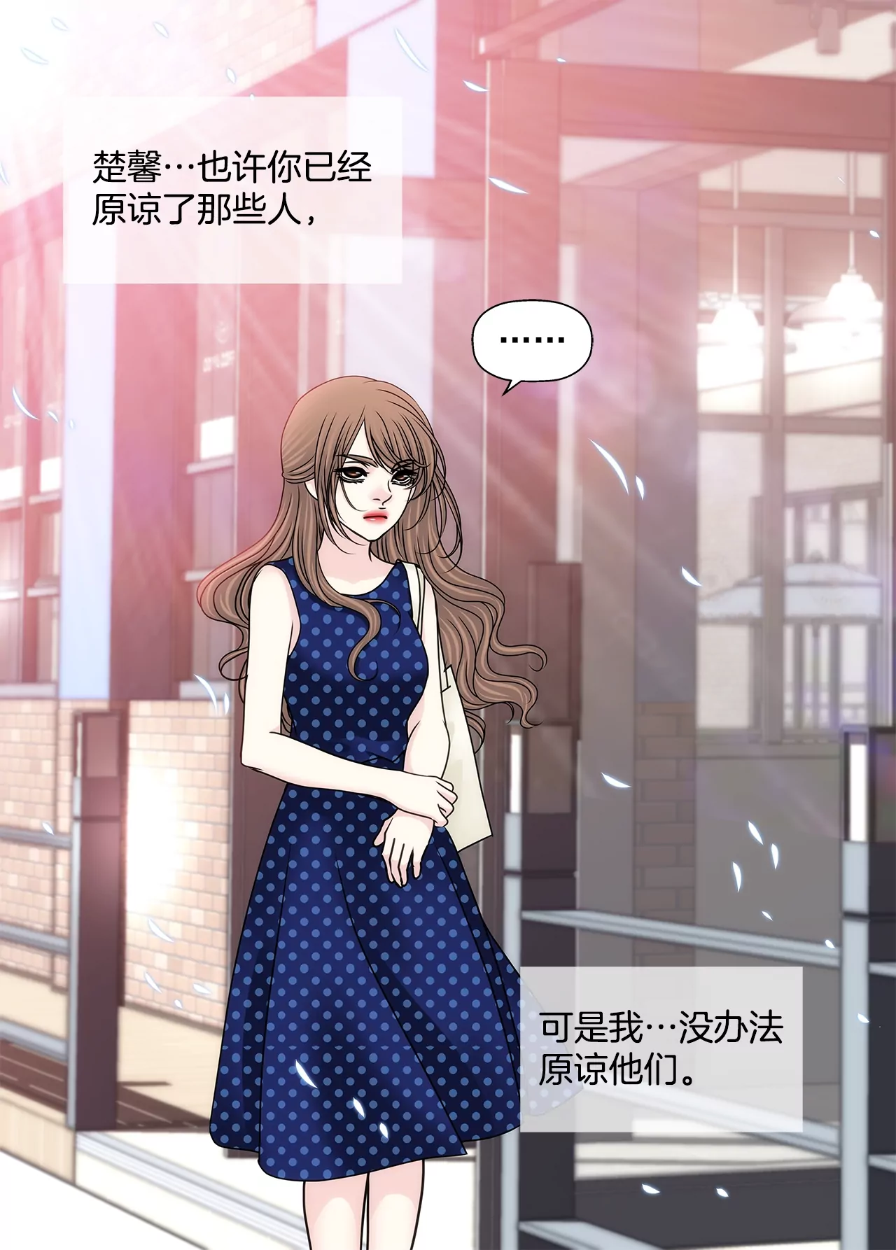 第189话 我不会原谅他们-第190话