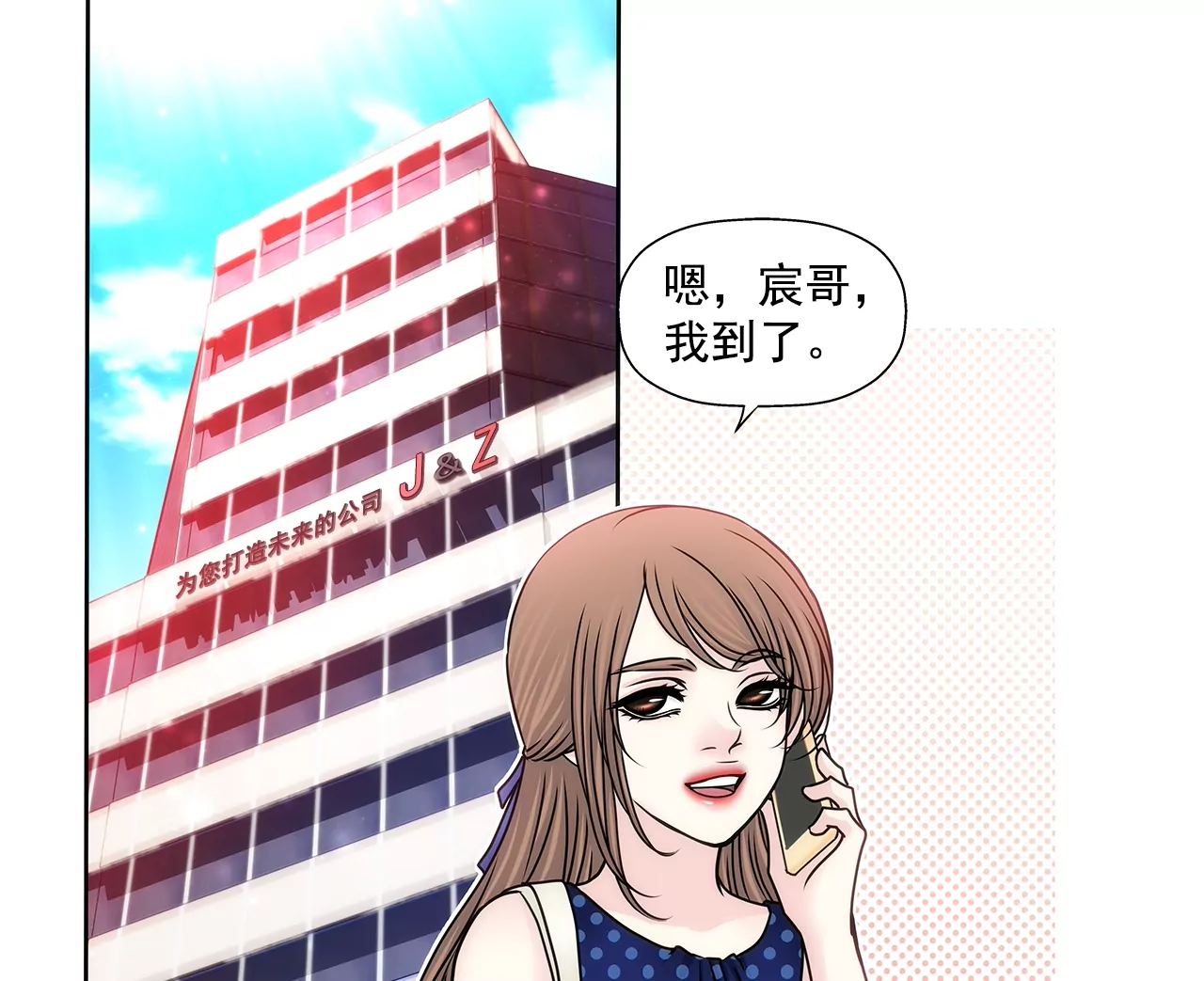 第189话 我不会原谅他们-第190话