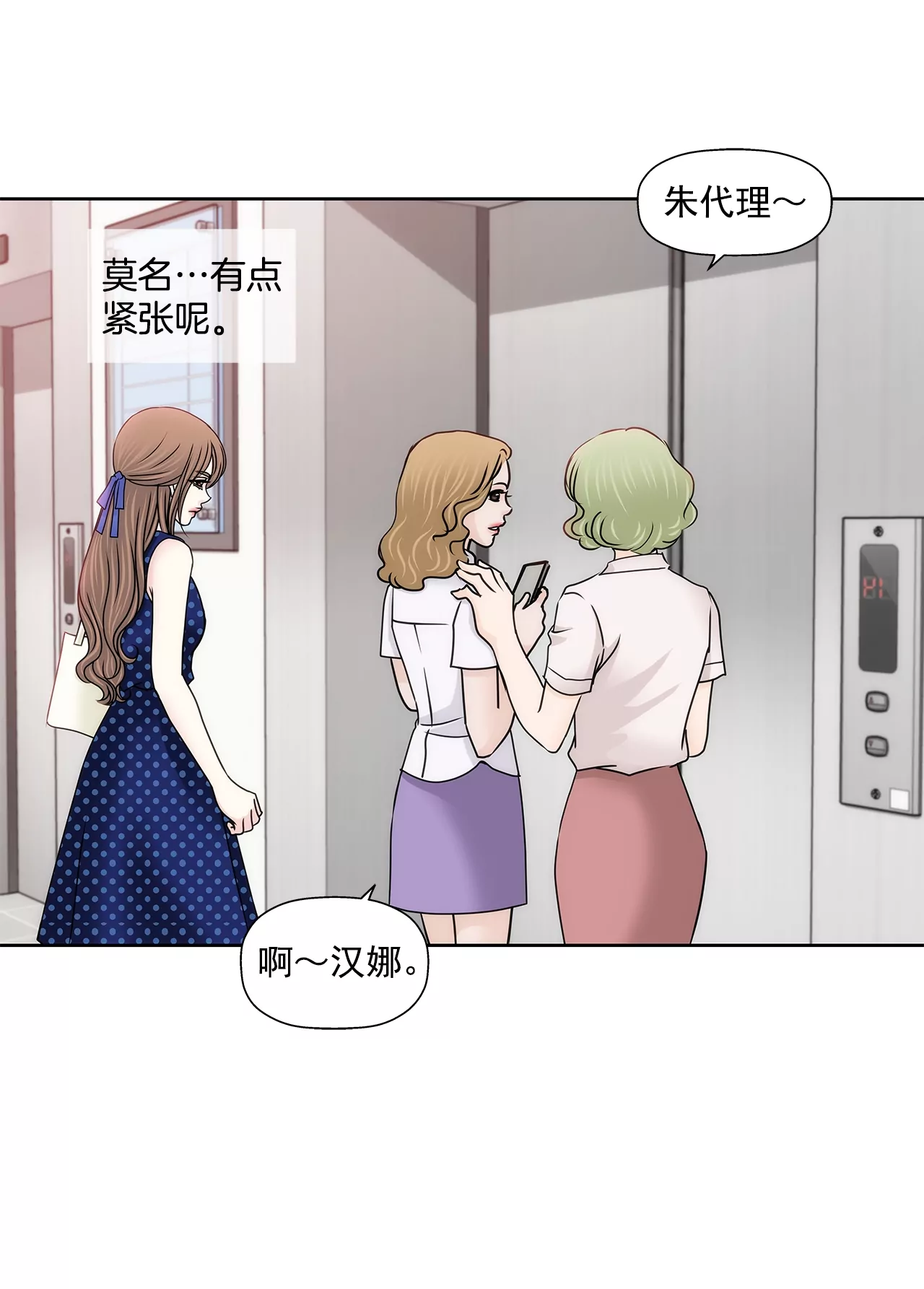 第189话 我不会原谅他们-第190话