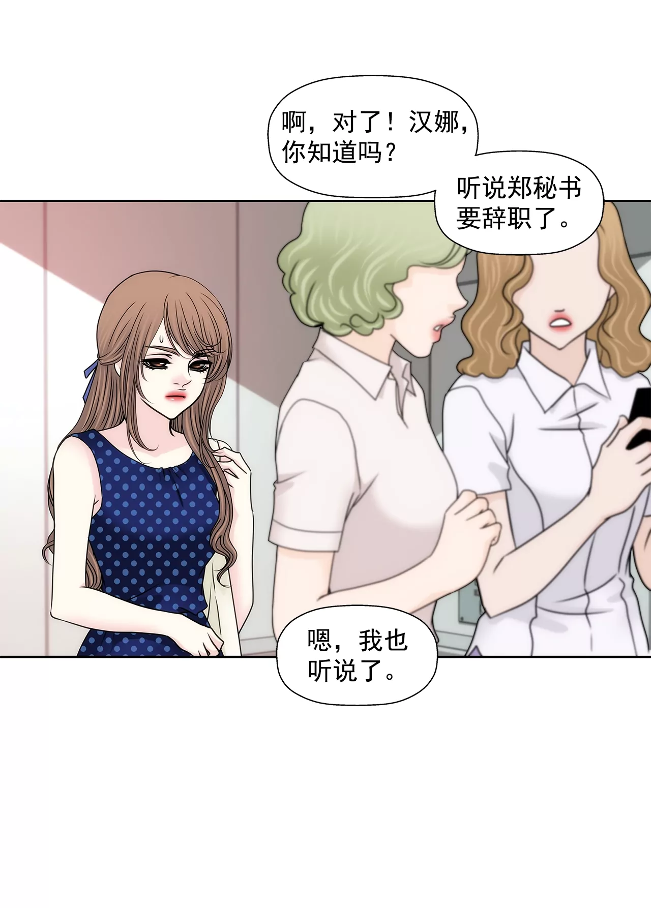 第189话 我不会原谅他们-第190话