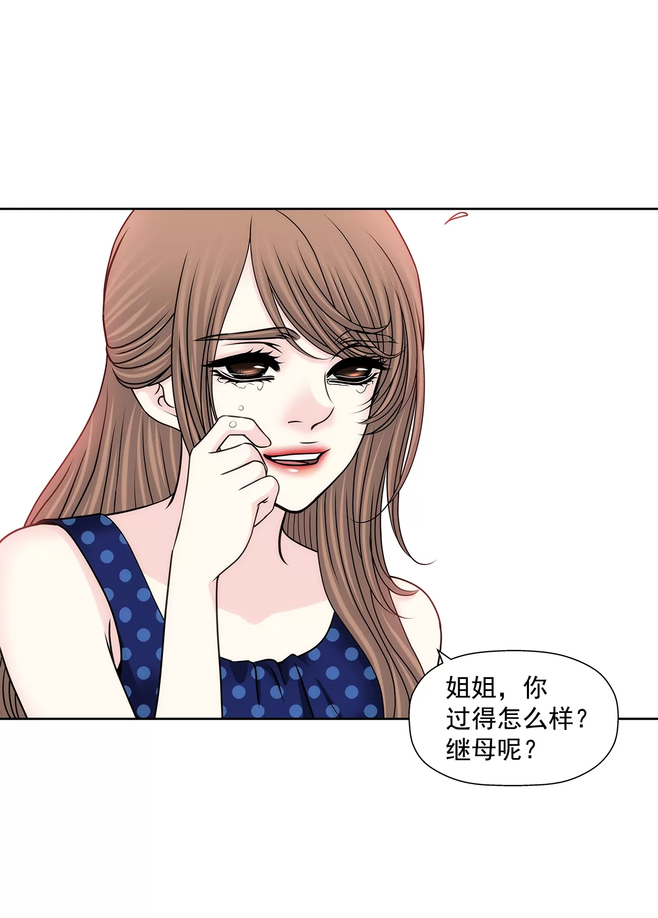 第189话 我不会原谅他们-第190话