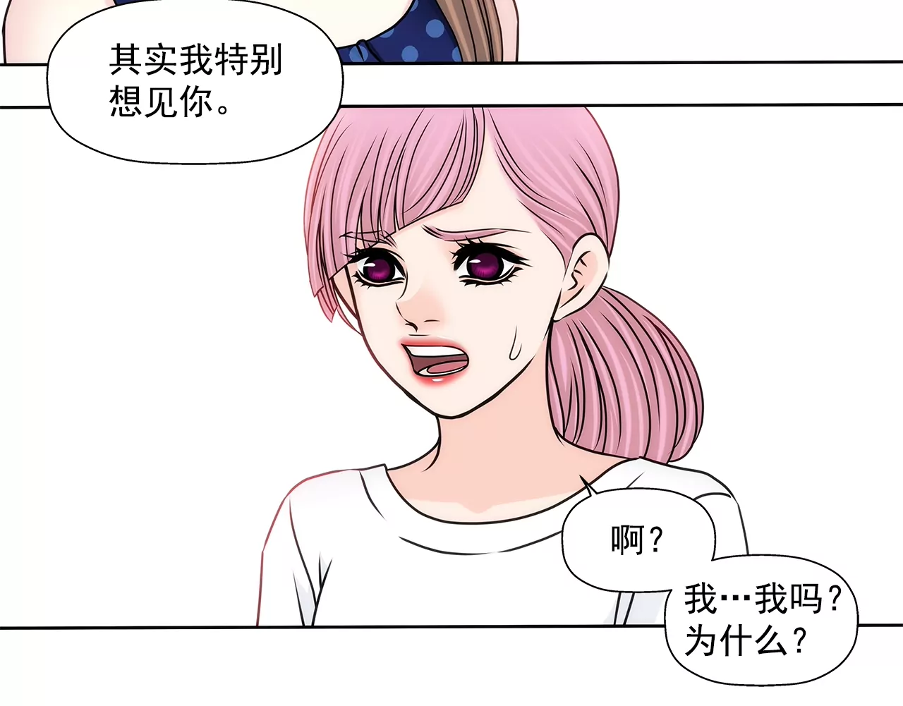 第189话 我不会原谅他们-第190话