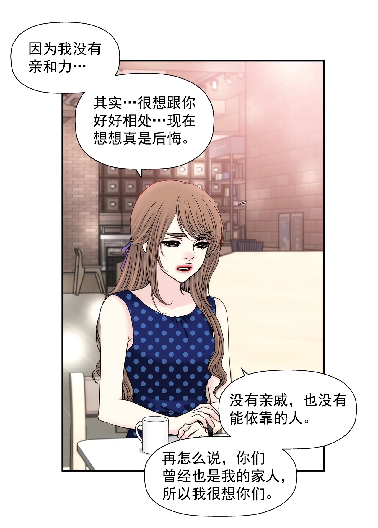 第189话 我不会原谅他们-第190话