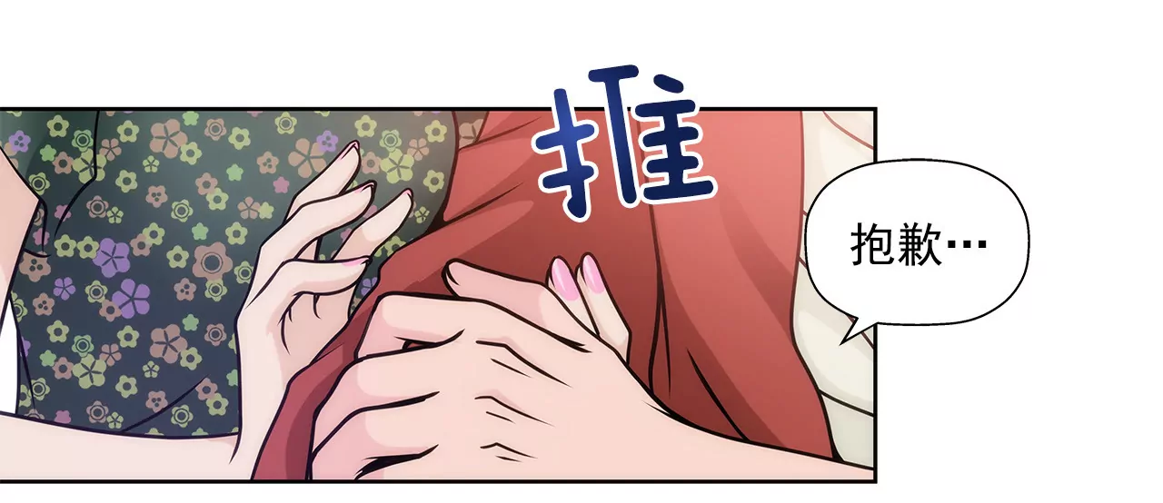 第20话 男仆逆袭-第20话