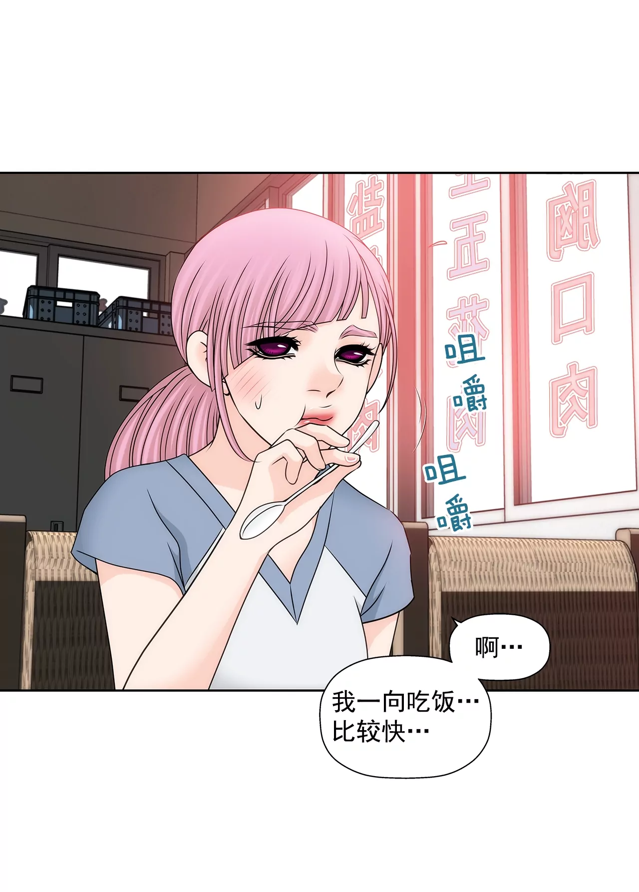 第191话 各自的心思-第192话