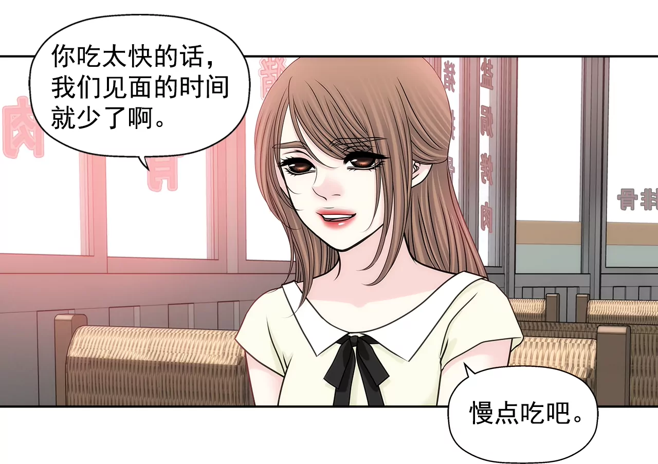 第191话 各自的心思-第192话