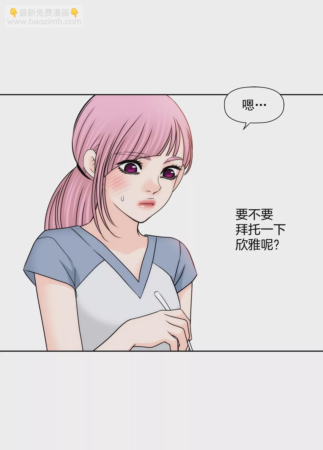 第191话 各自的心思-第192话