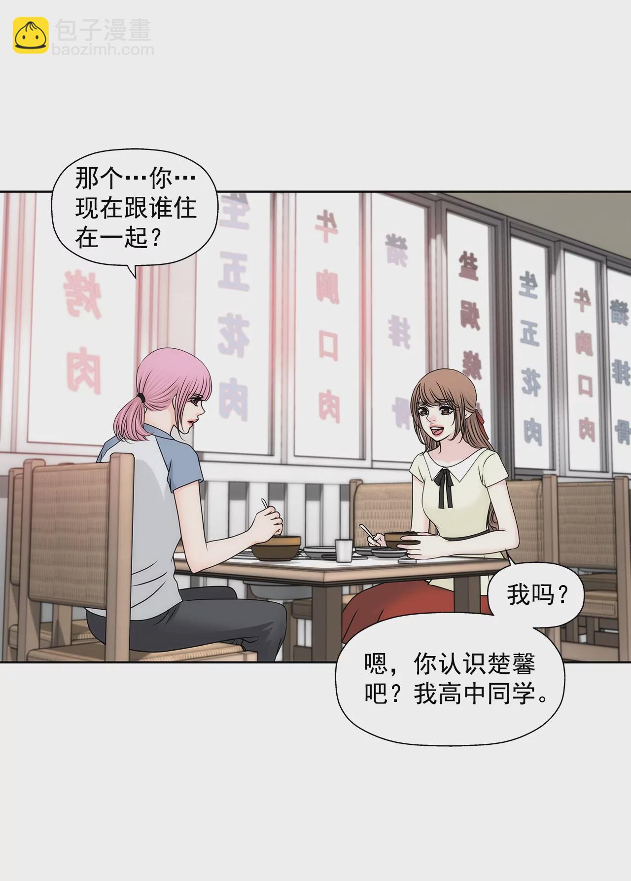 第191话 各自的心思-第192话