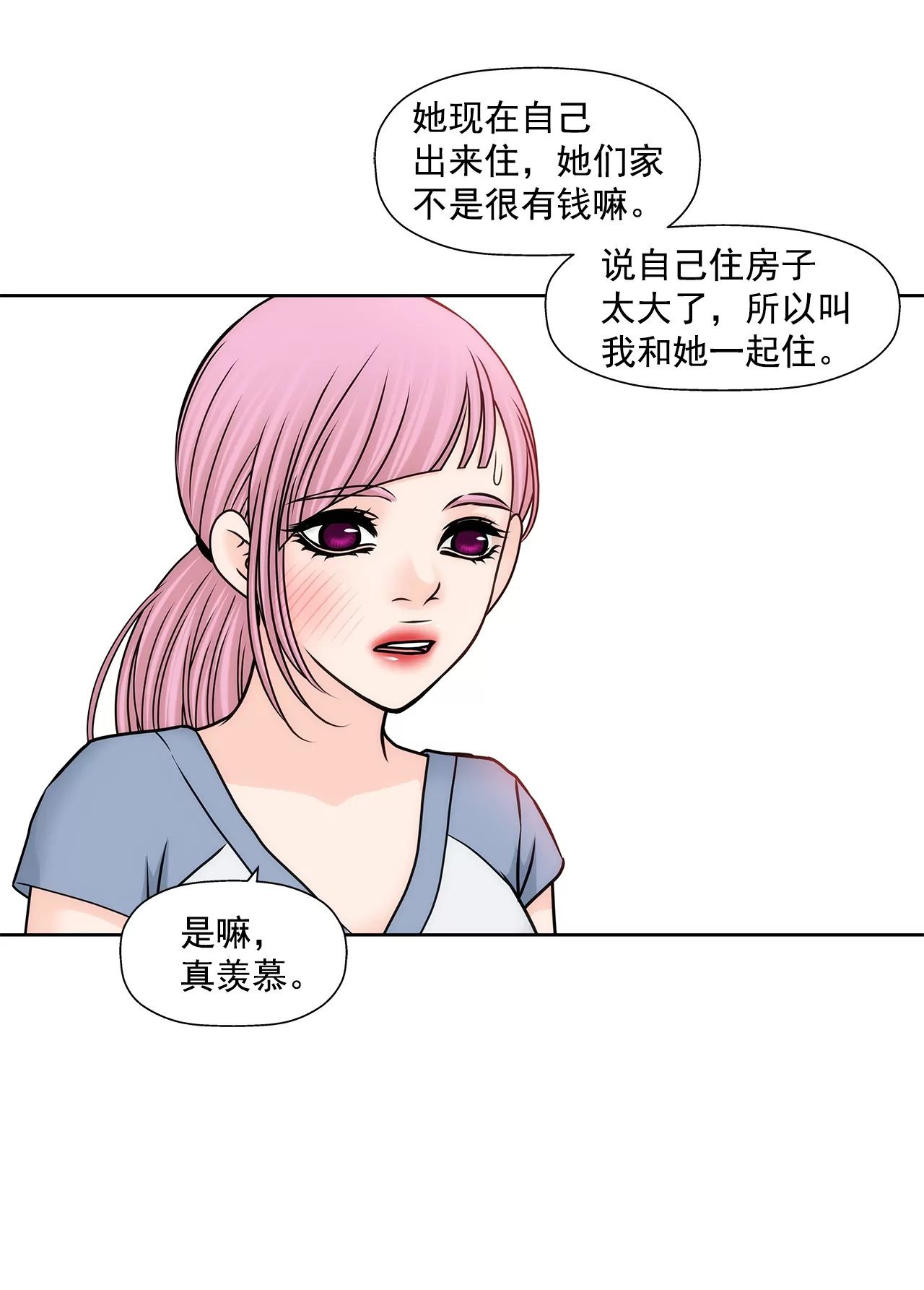 第191话 各自的心思-第192话