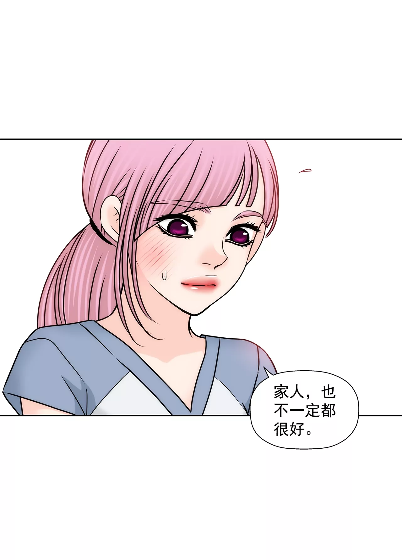 第191话 各自的心思-第192话