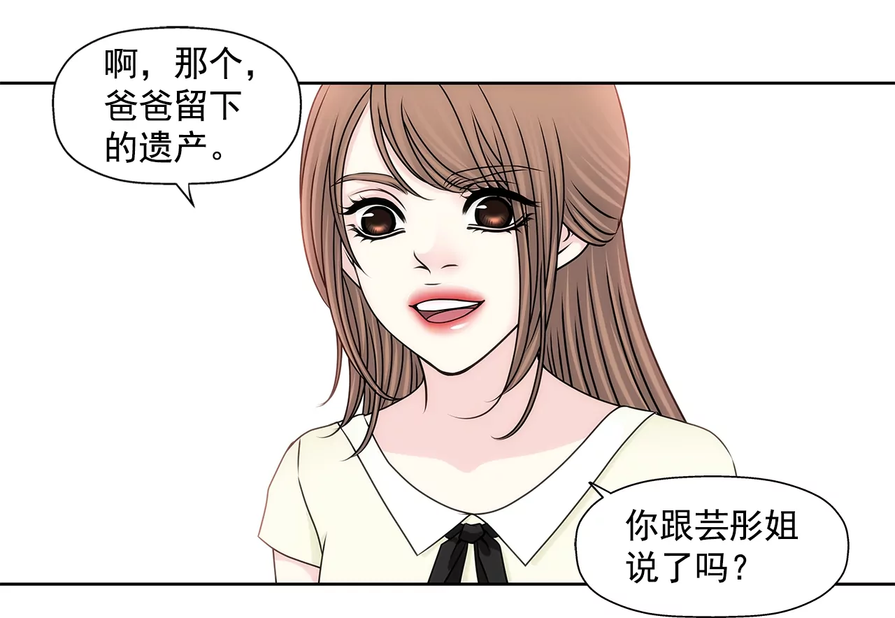 第191话 各自的心思-第192话
