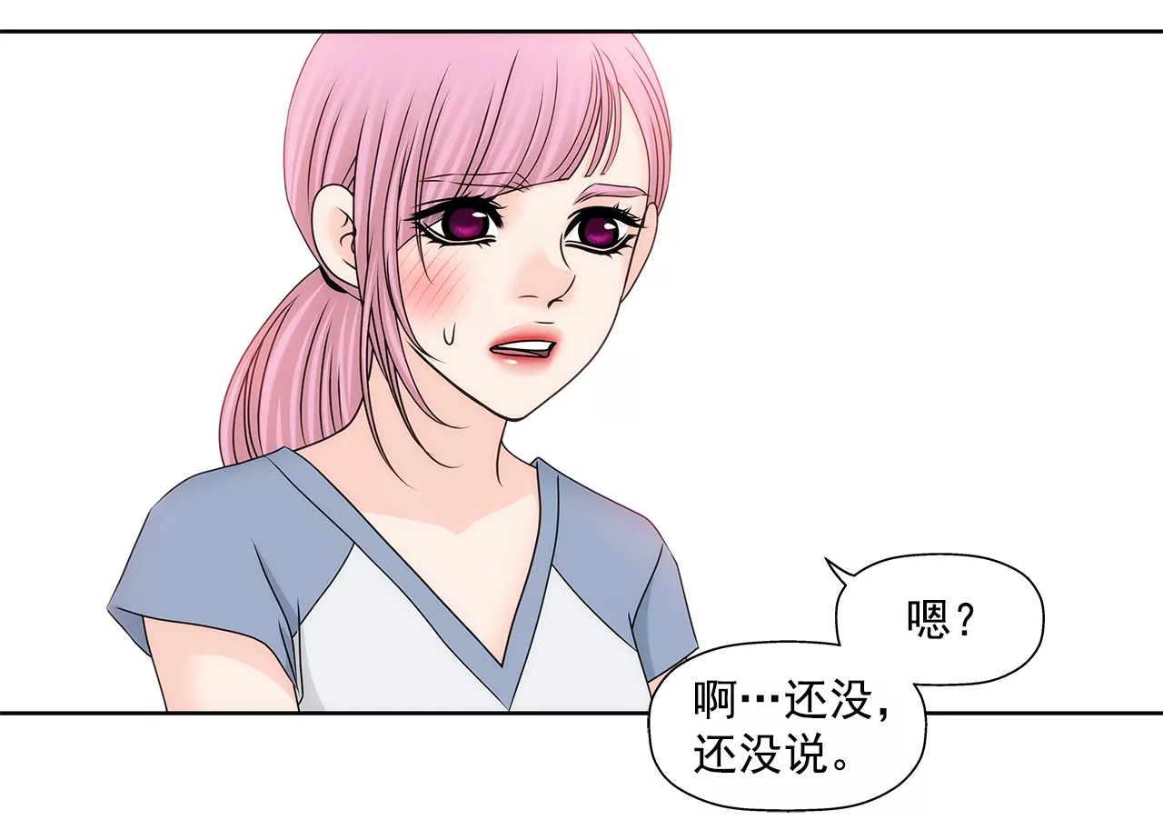 第191话 各自的心思-第192话