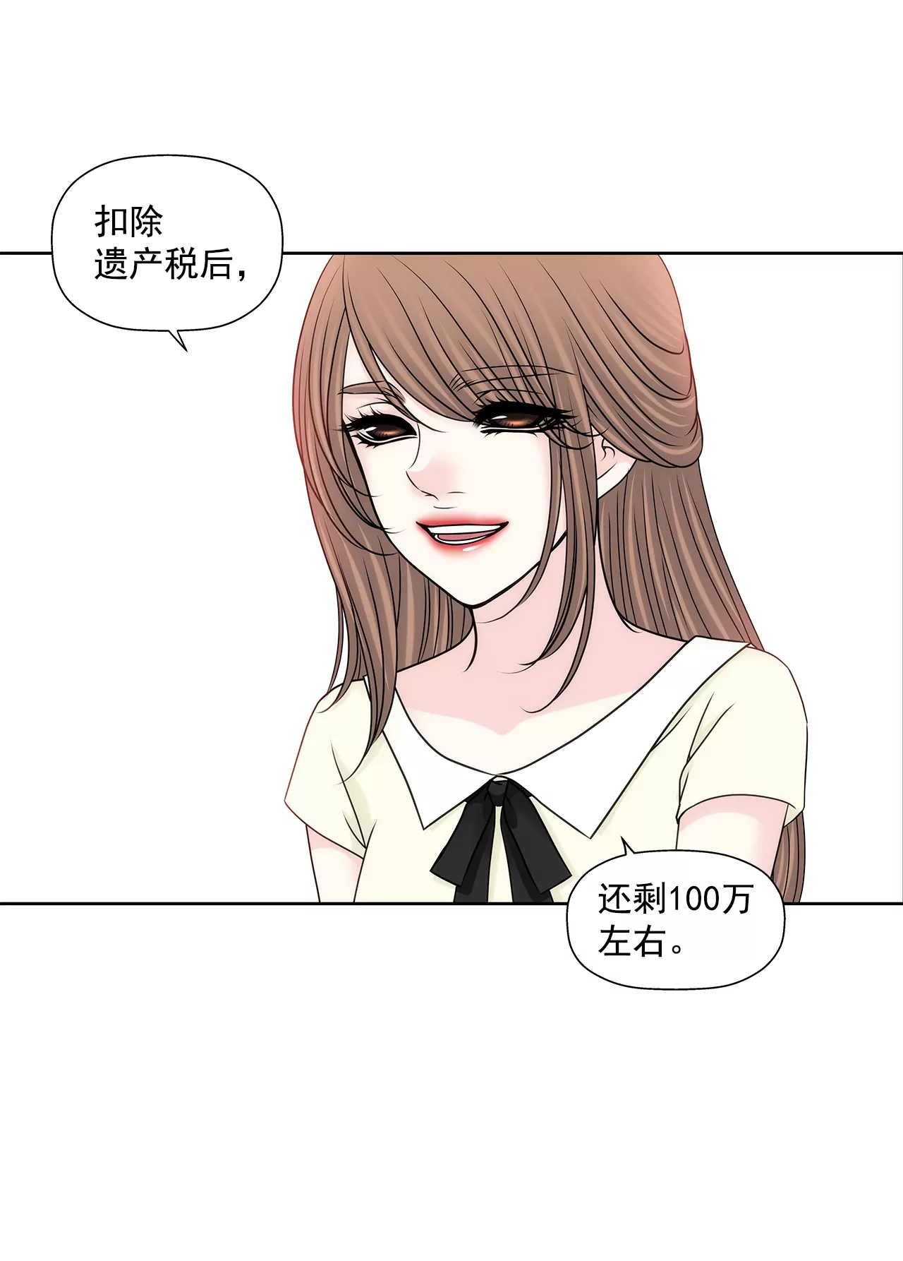 第191话 各自的心思-第192话