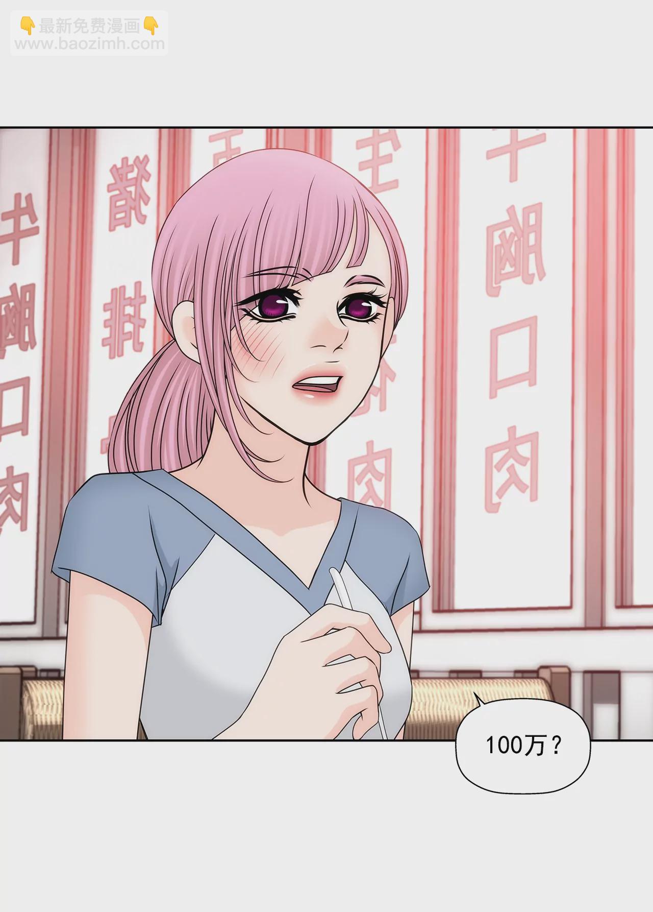 第191话 各自的心思-第192话