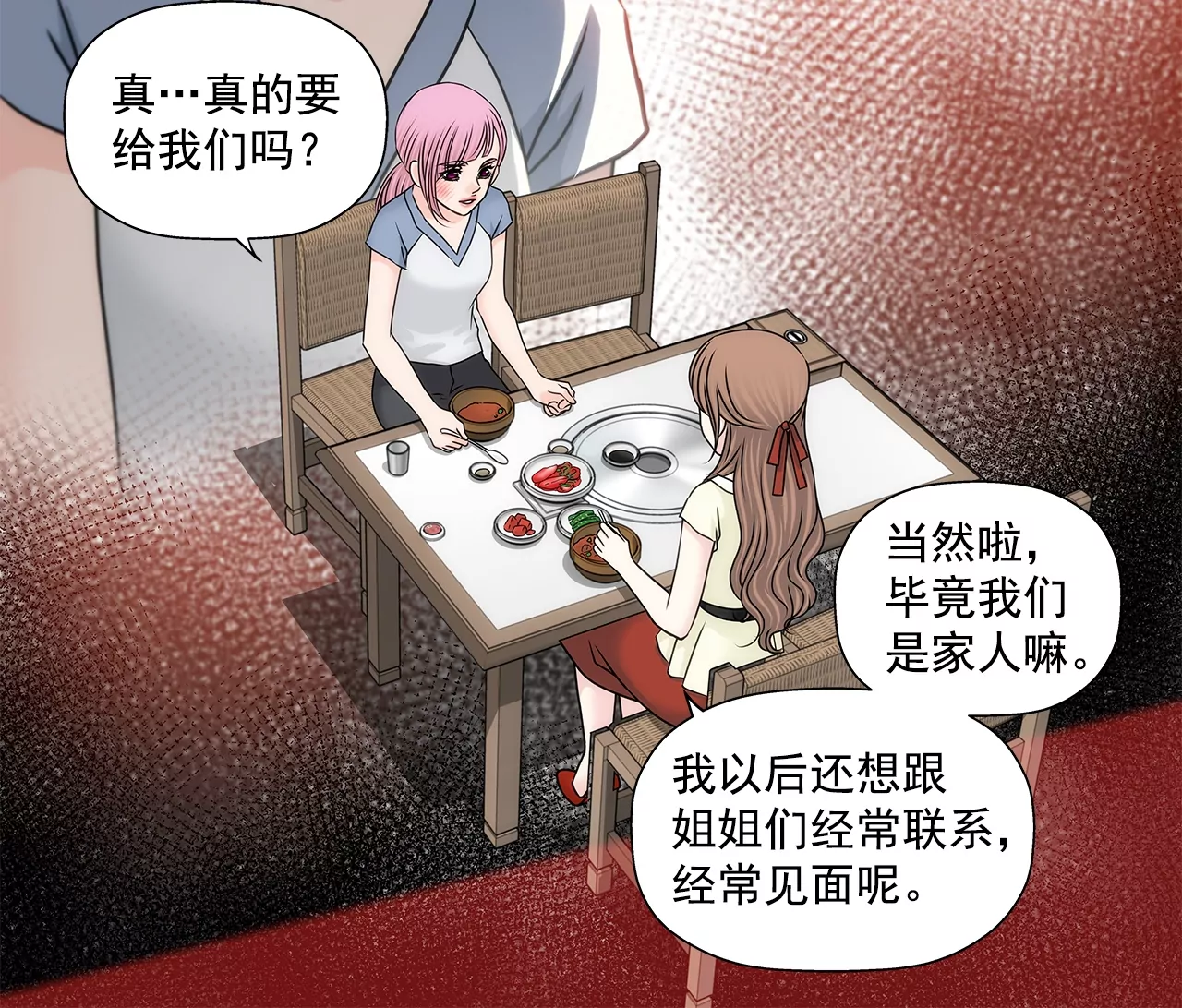 第191话 各自的心思-第192话