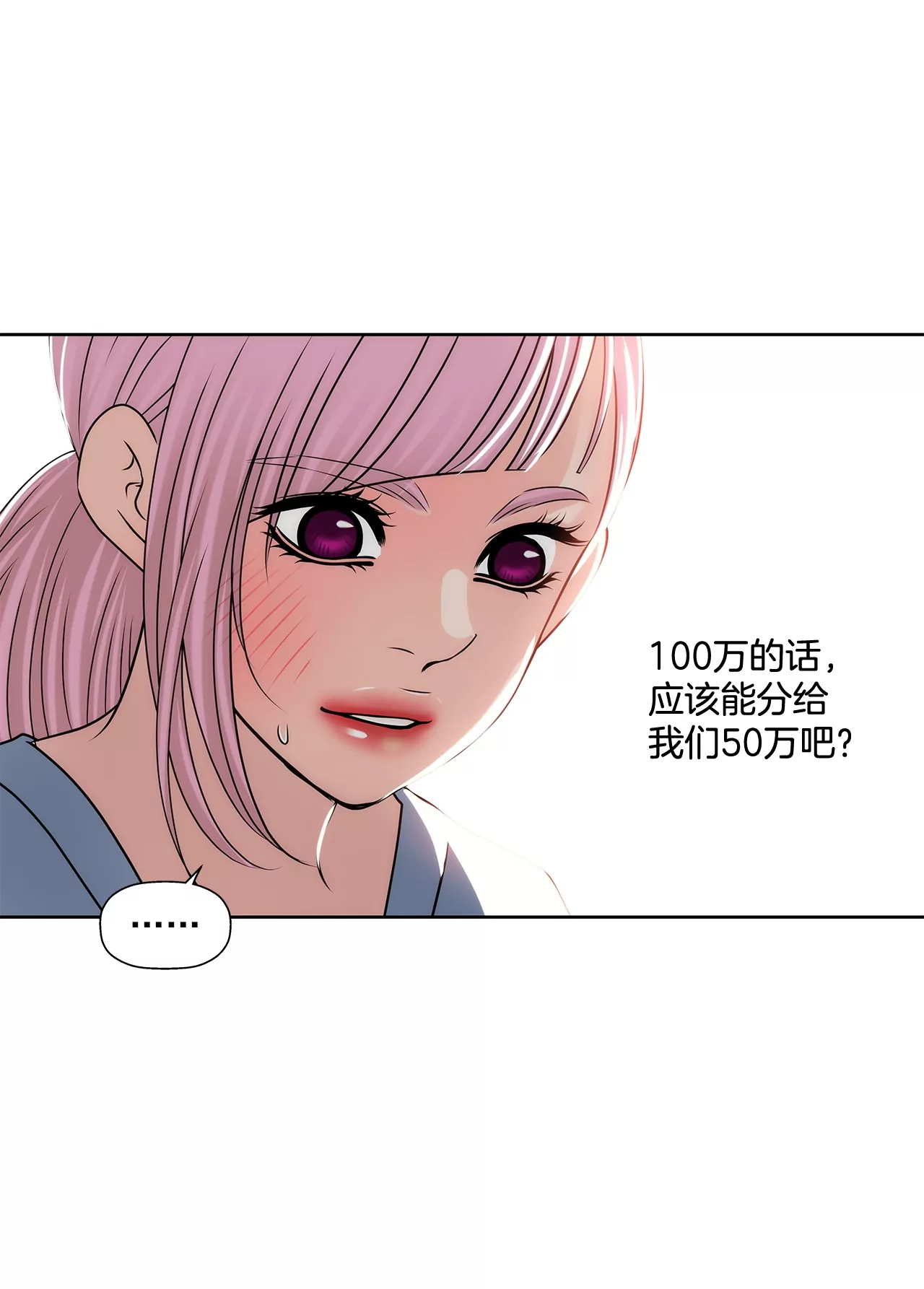第191话 各自的心思-第192话