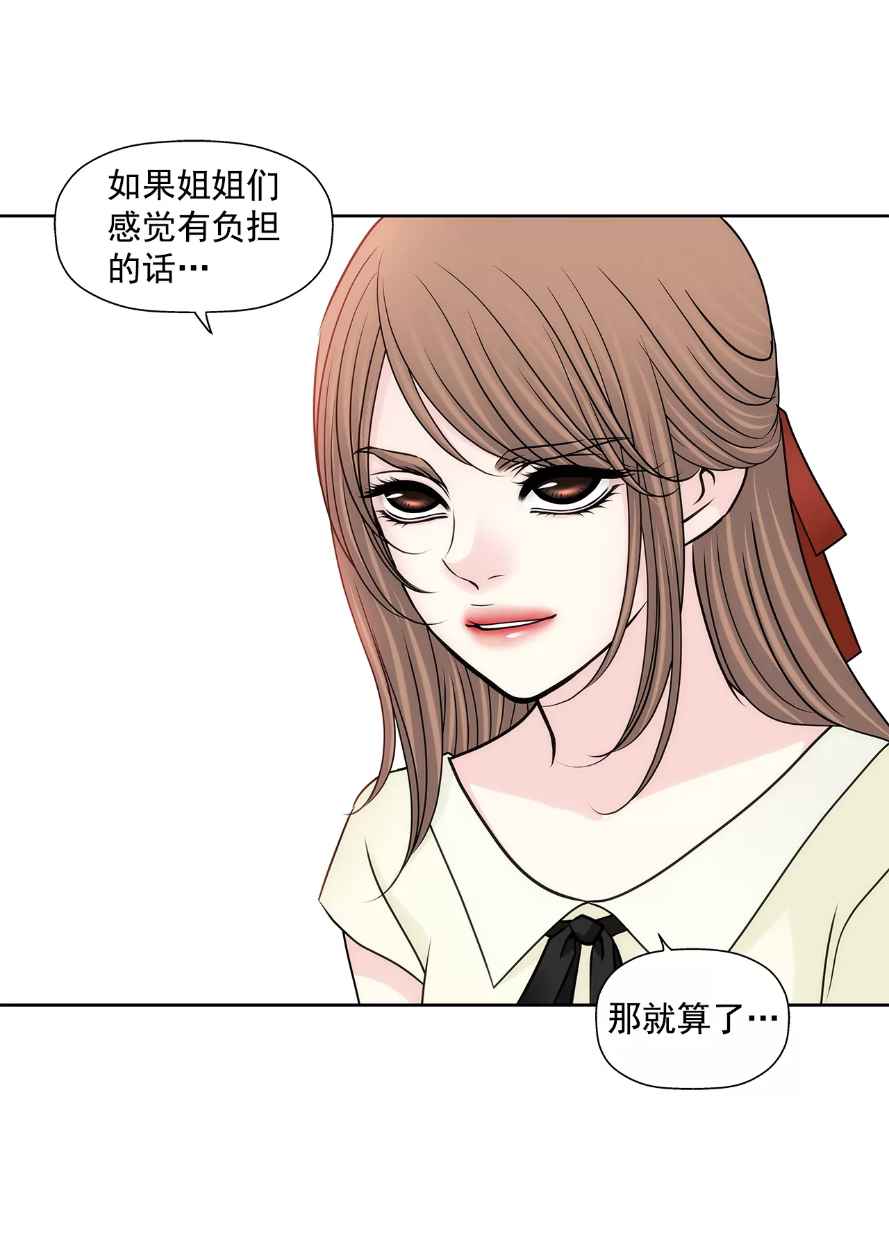 第191话 各自的心思-第192话