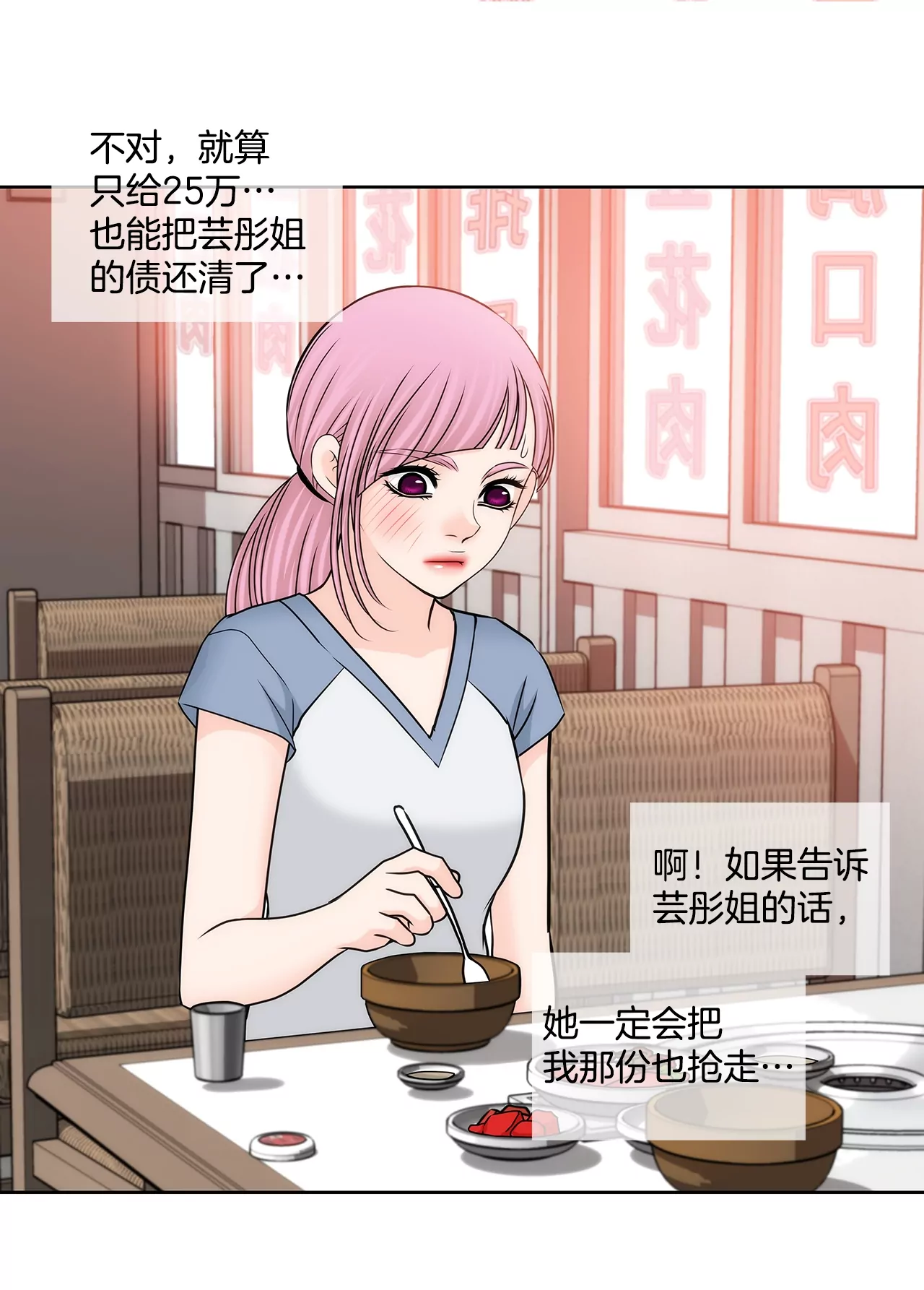 第191话 各自的心思-第192话