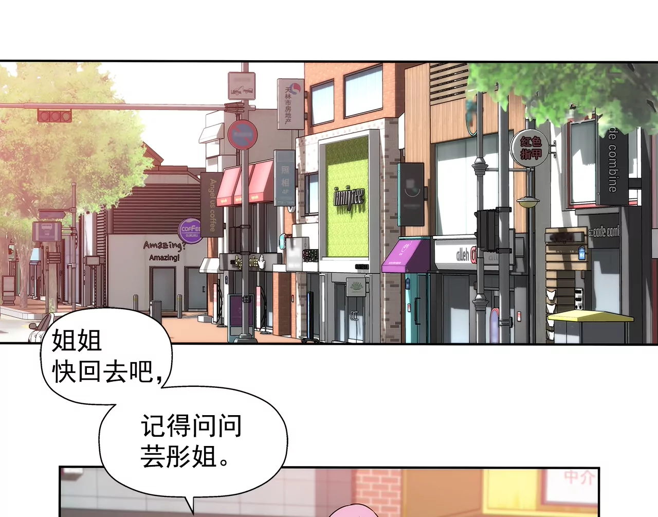 第191话 各自的心思-第192话
