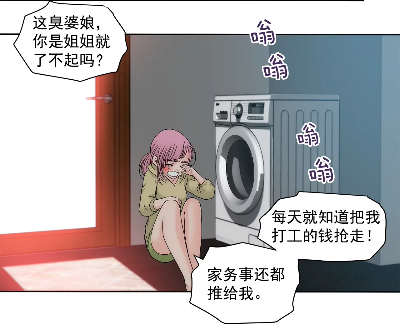 第191话 各自的心思-第192话