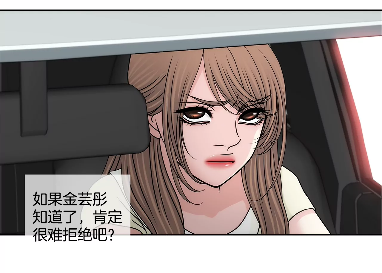 第191话 各自的心思-第192话