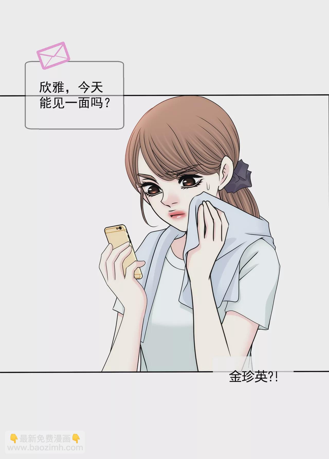 第191话 各自的心思-第192话