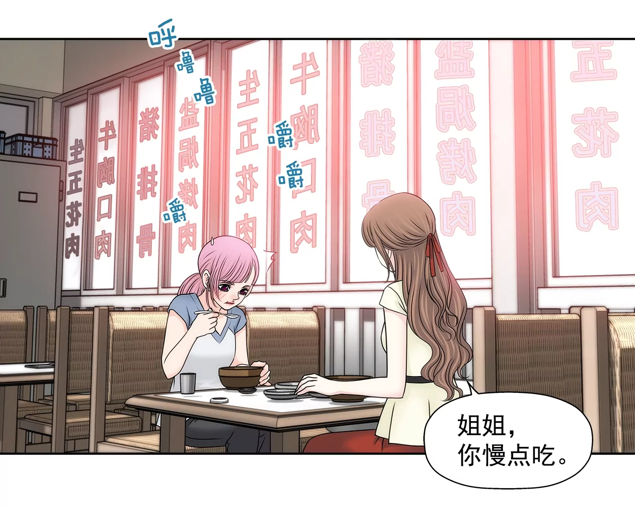 第191话 各自的心思-第192话