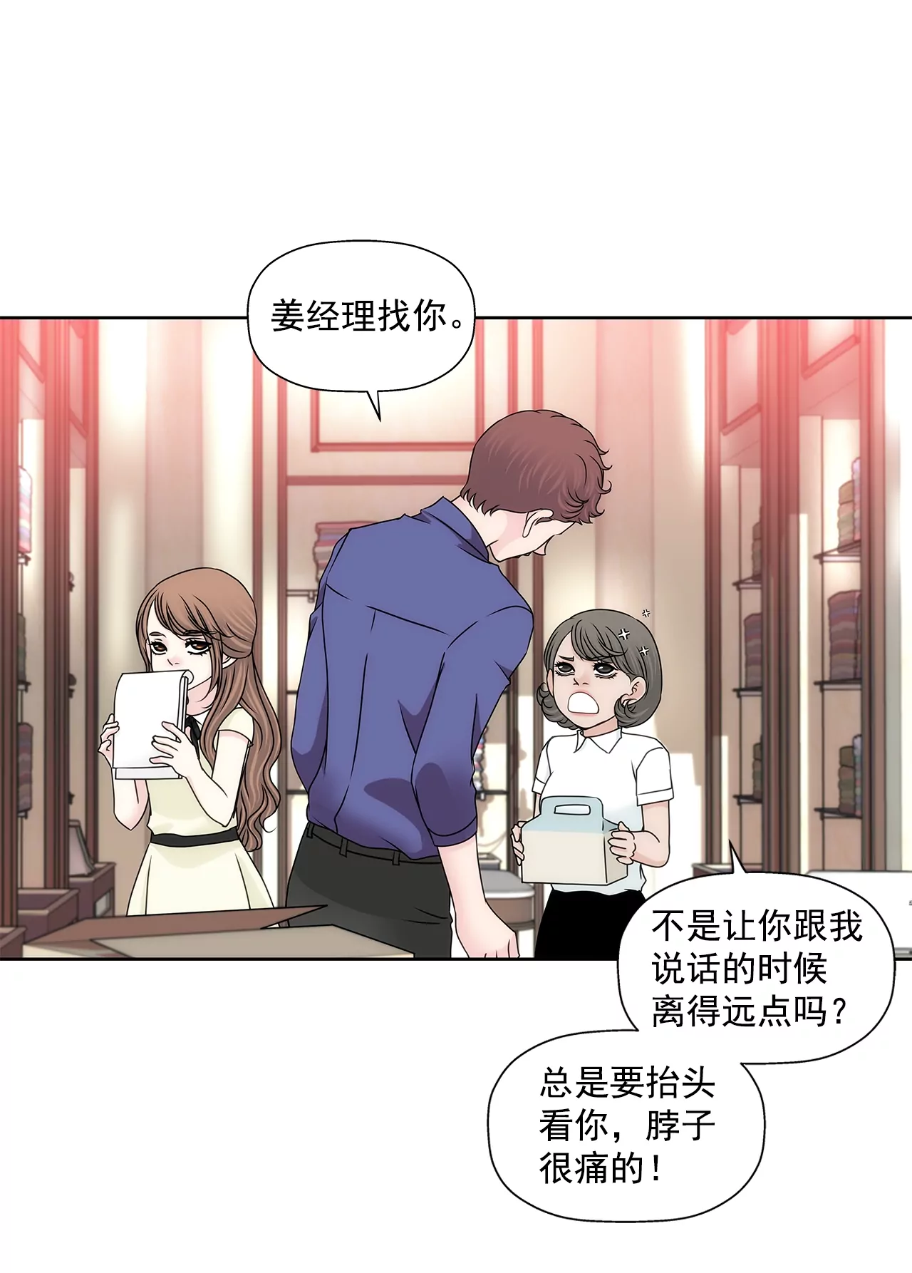 第193话 五月新娘-第194话