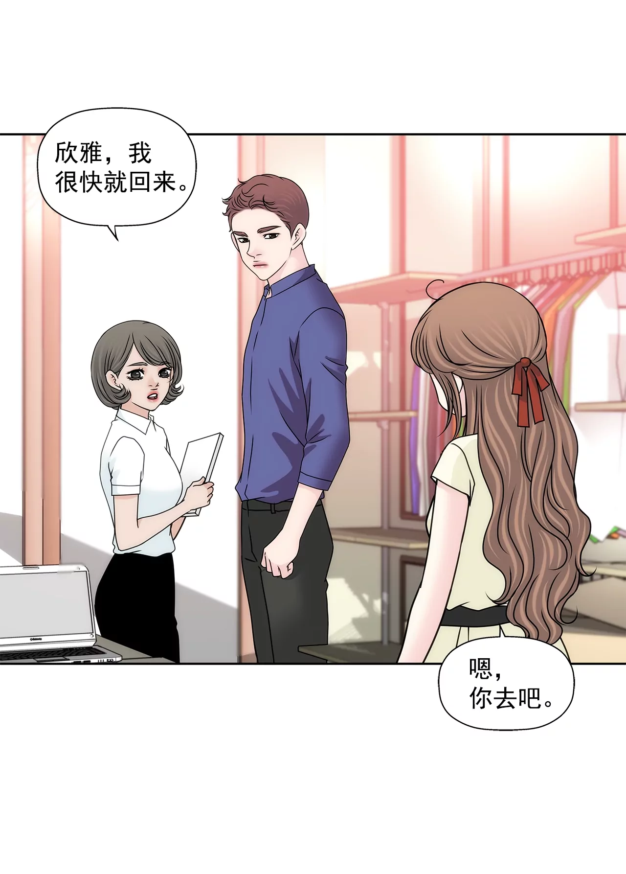 第193话 五月新娘-第194话