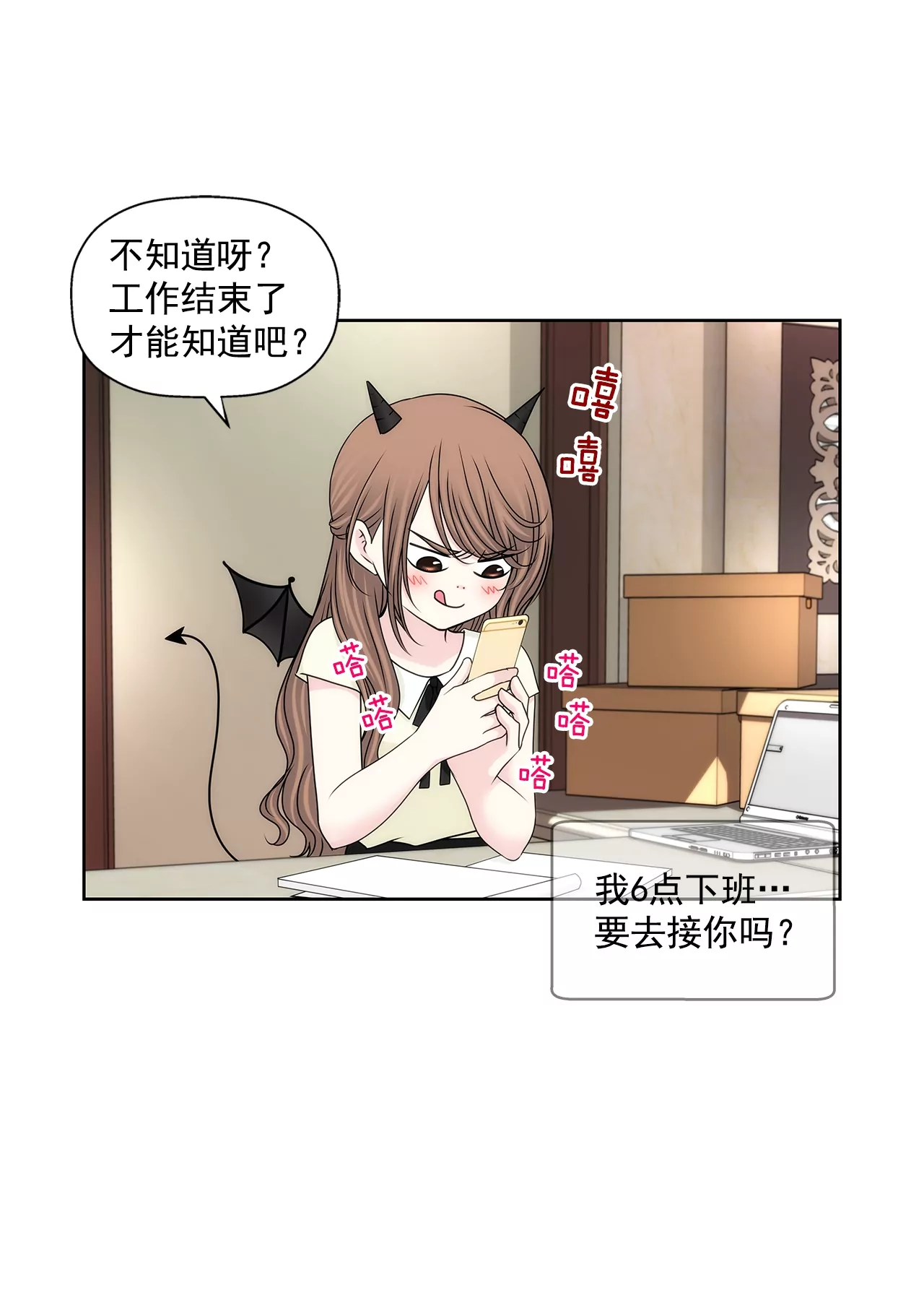 第193话 五月新娘-第194话