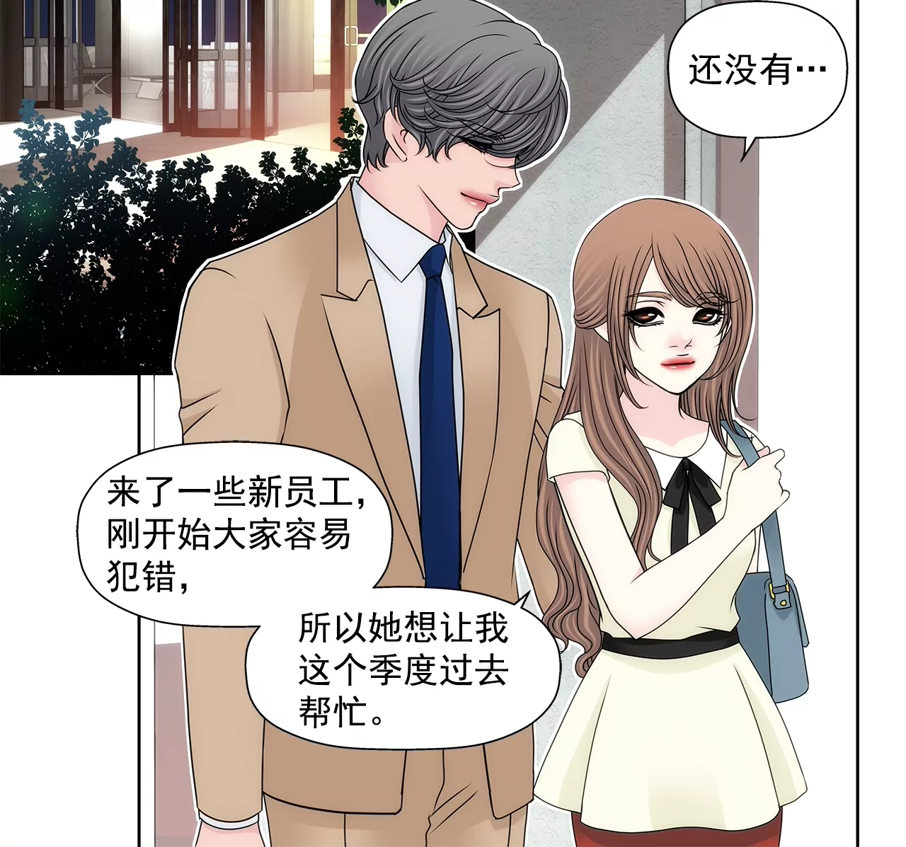 第193话 五月新娘-第194话