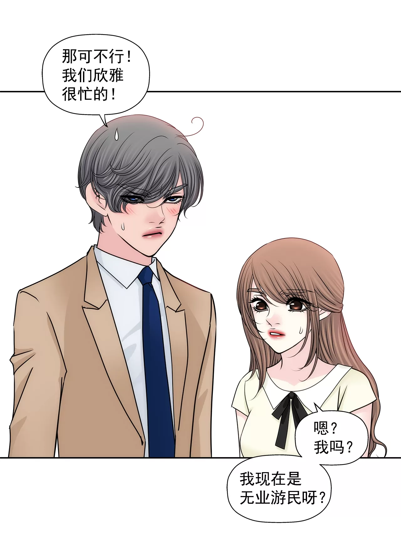 第193话 五月新娘-第194话
