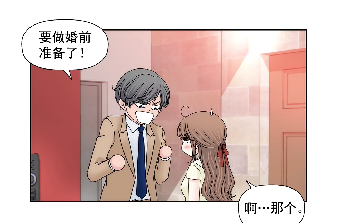 第193话 五月新娘-第194话