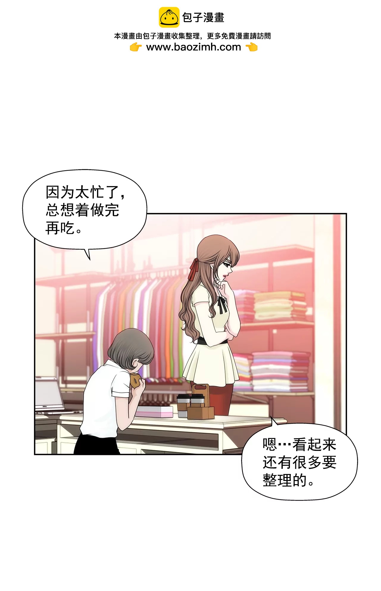 第193话 五月新娘-第194话