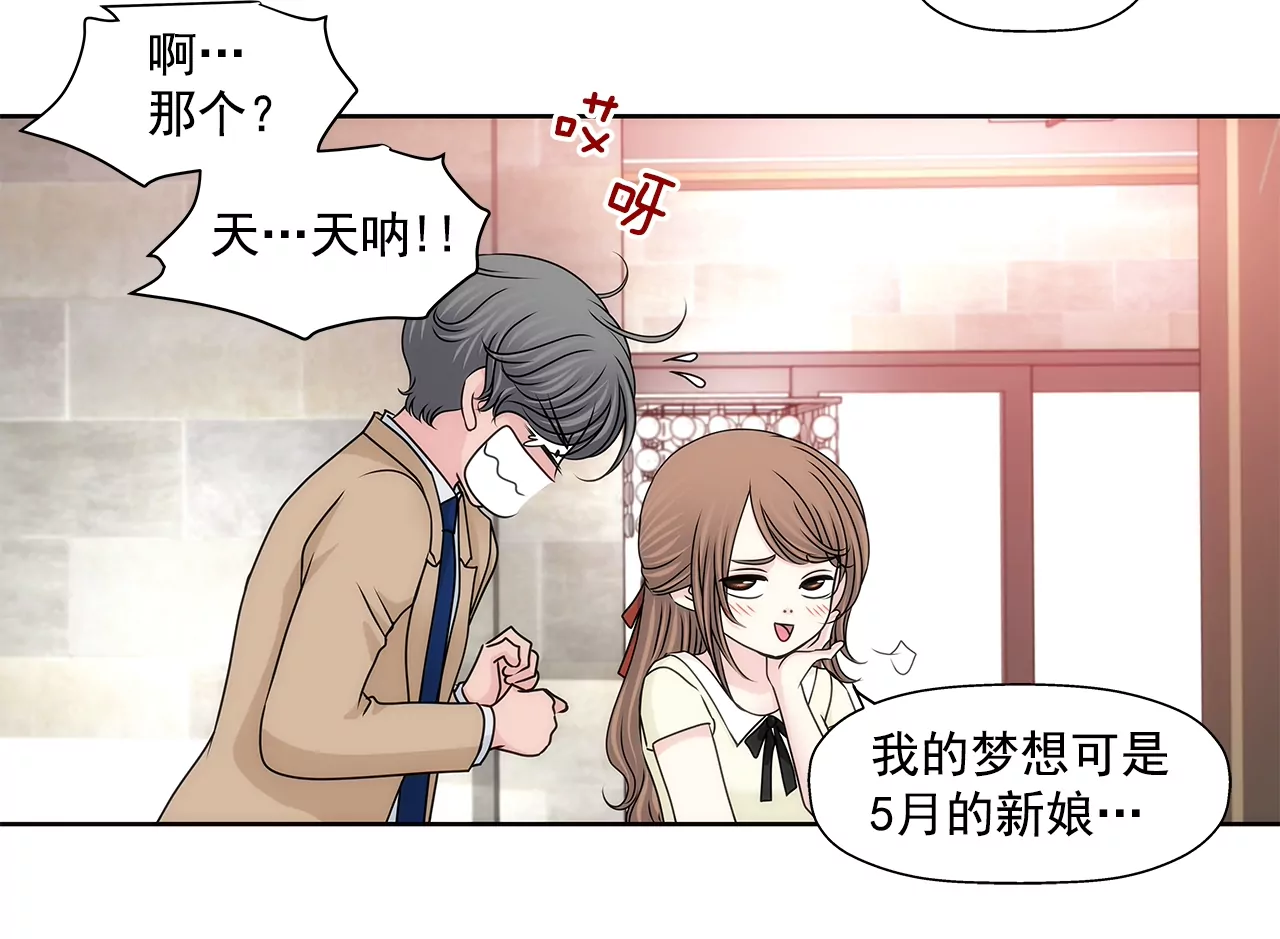 第193话 五月新娘-第194话
