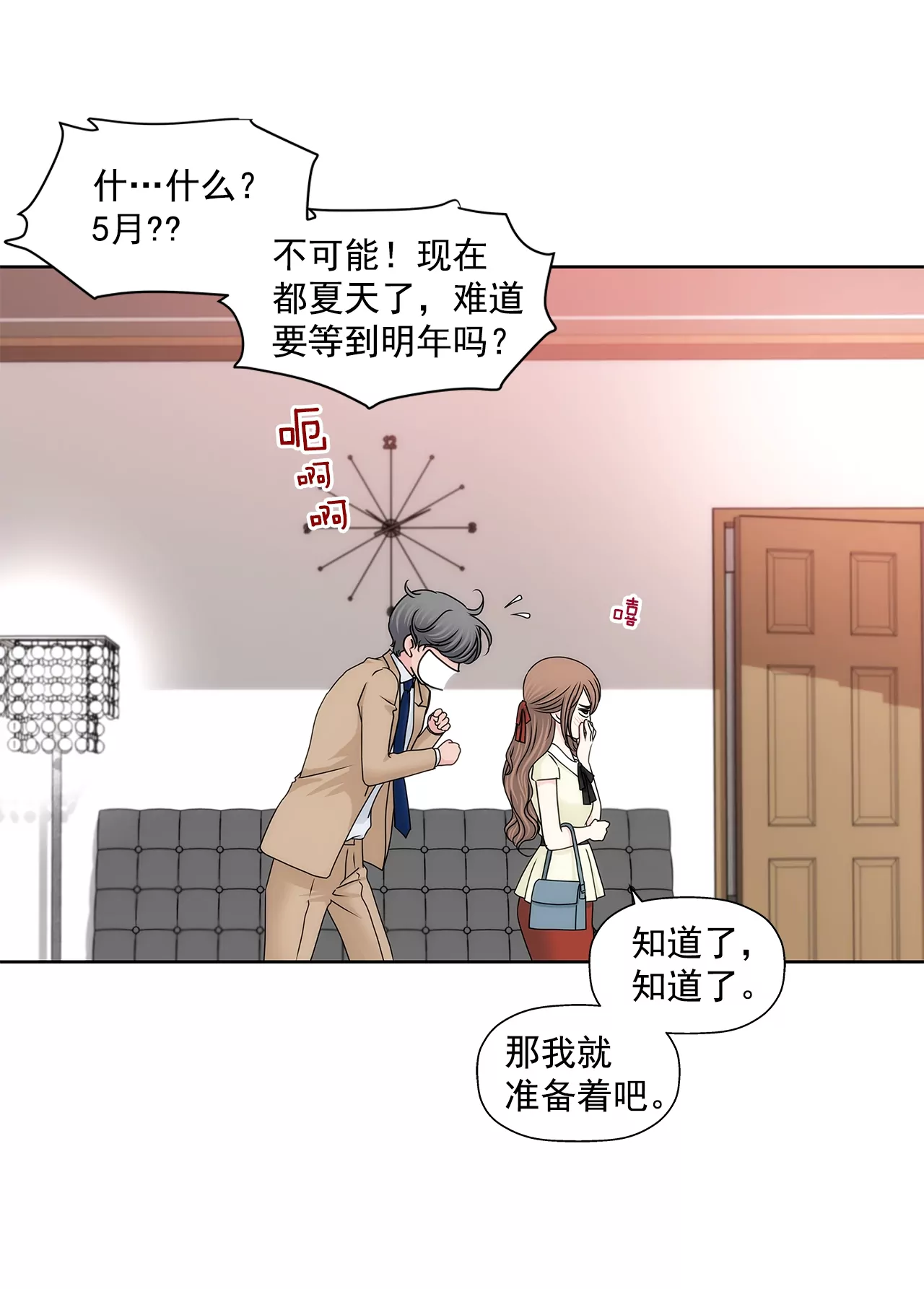 第193话 五月新娘-第194话