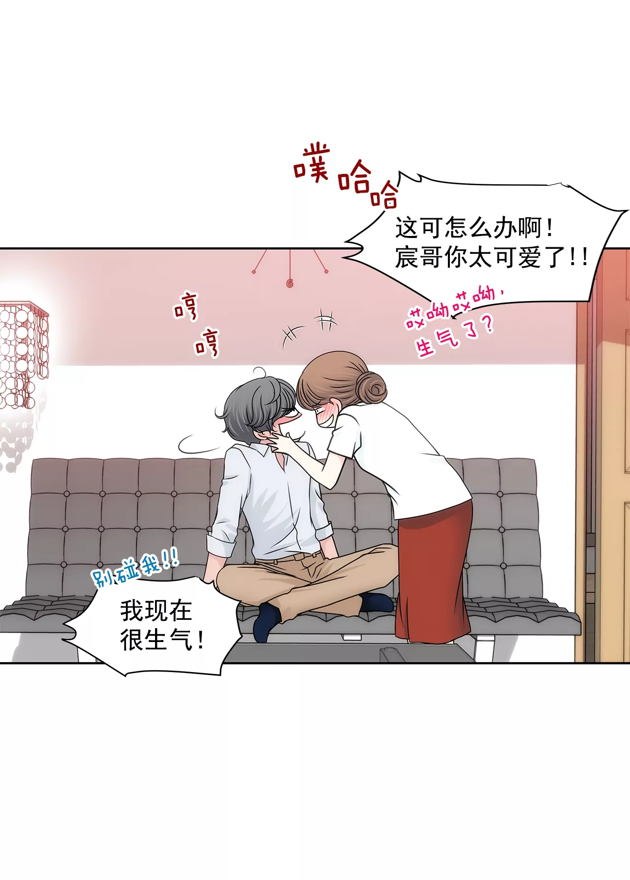 第193话 五月新娘-第194话