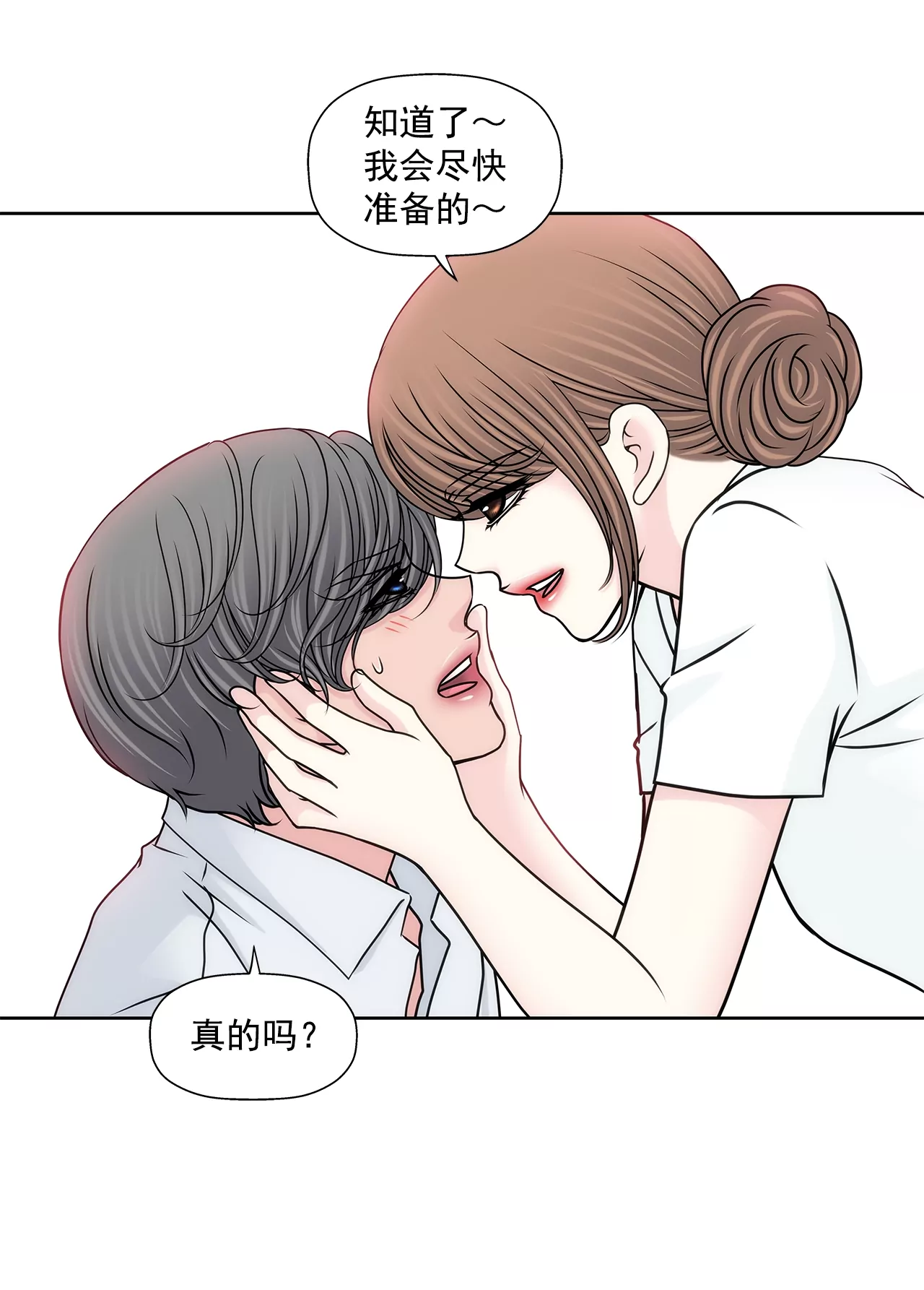 第193话 五月新娘-第194话
